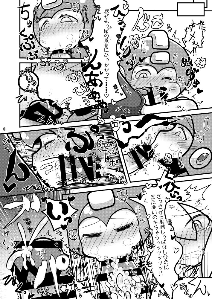 Futaket 13 new book sample page 7 full