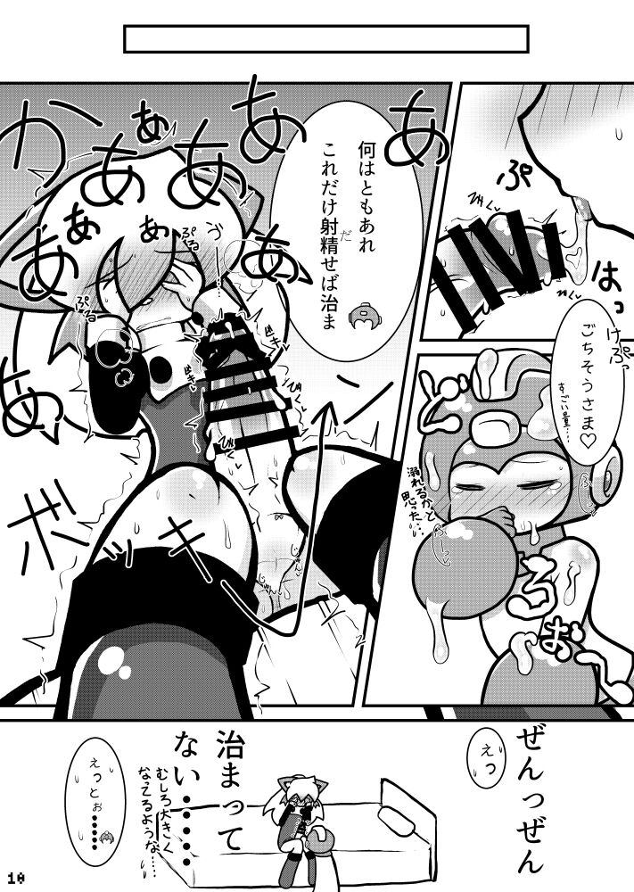 Futaket 13 new book sample page 9 full