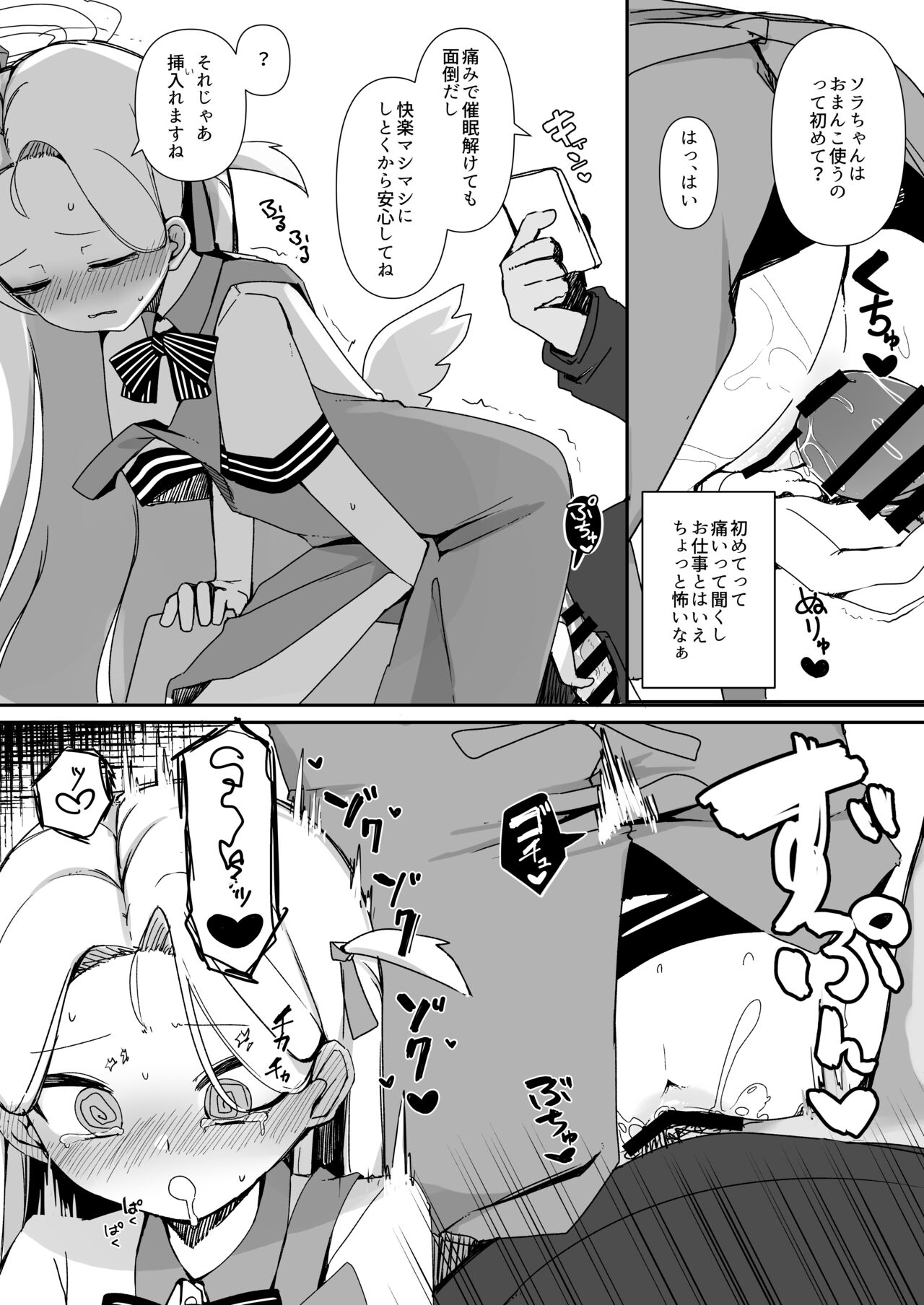 Saimin Archives page 10 full