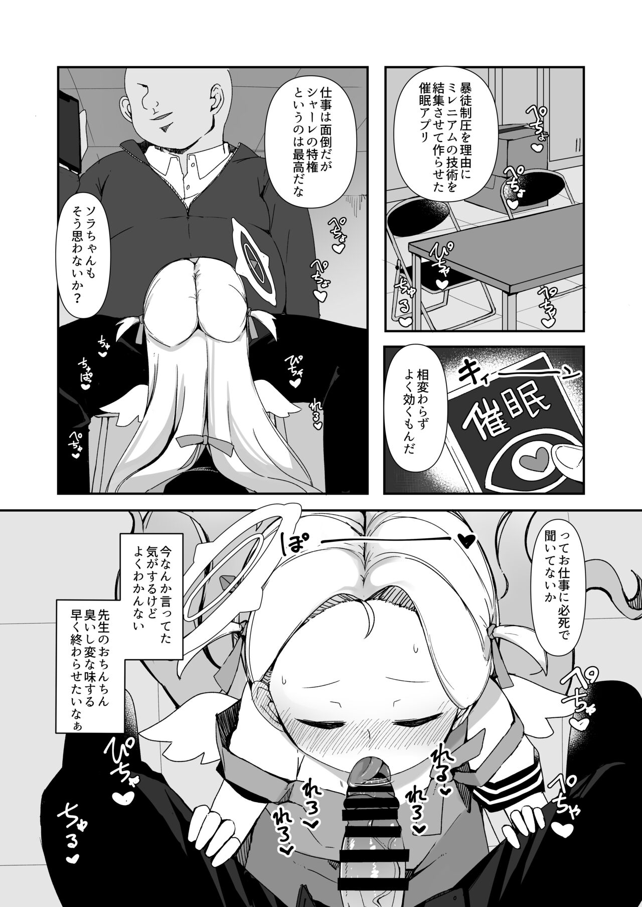 Saimin Archives page 6 full