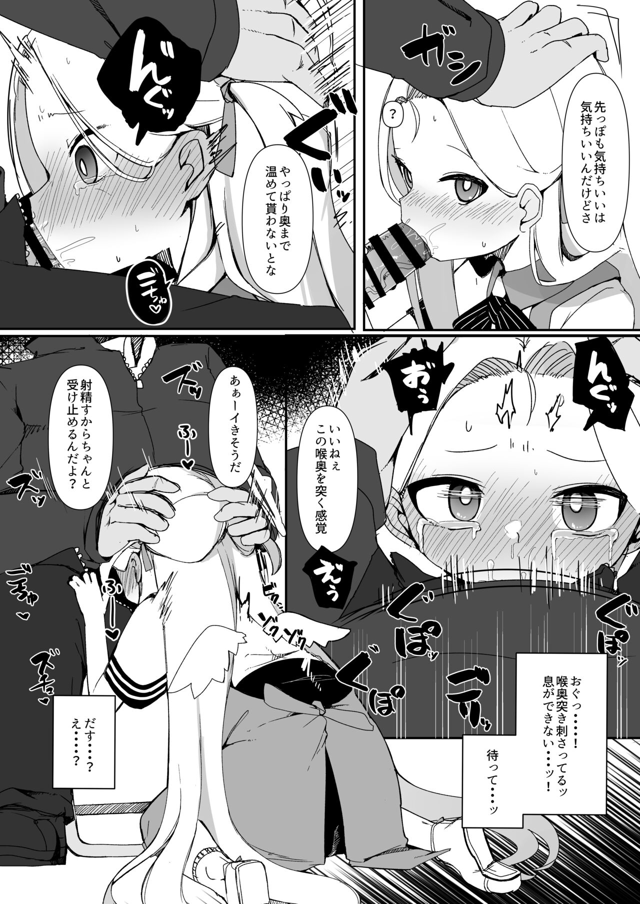 Saimin Archives page 8 full