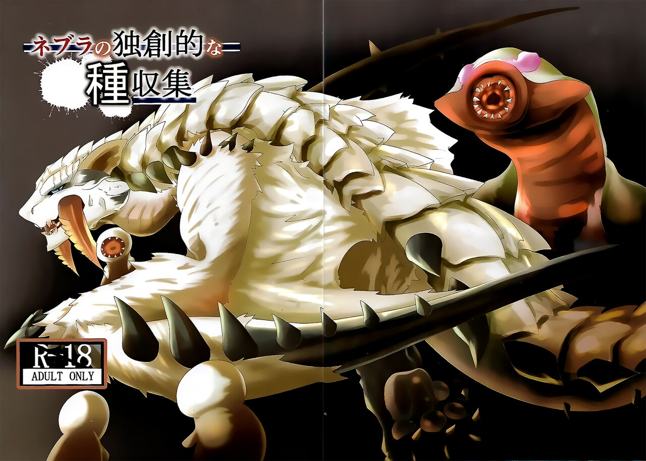 Neburano Dokusōtekina Shushūshū page 2 full