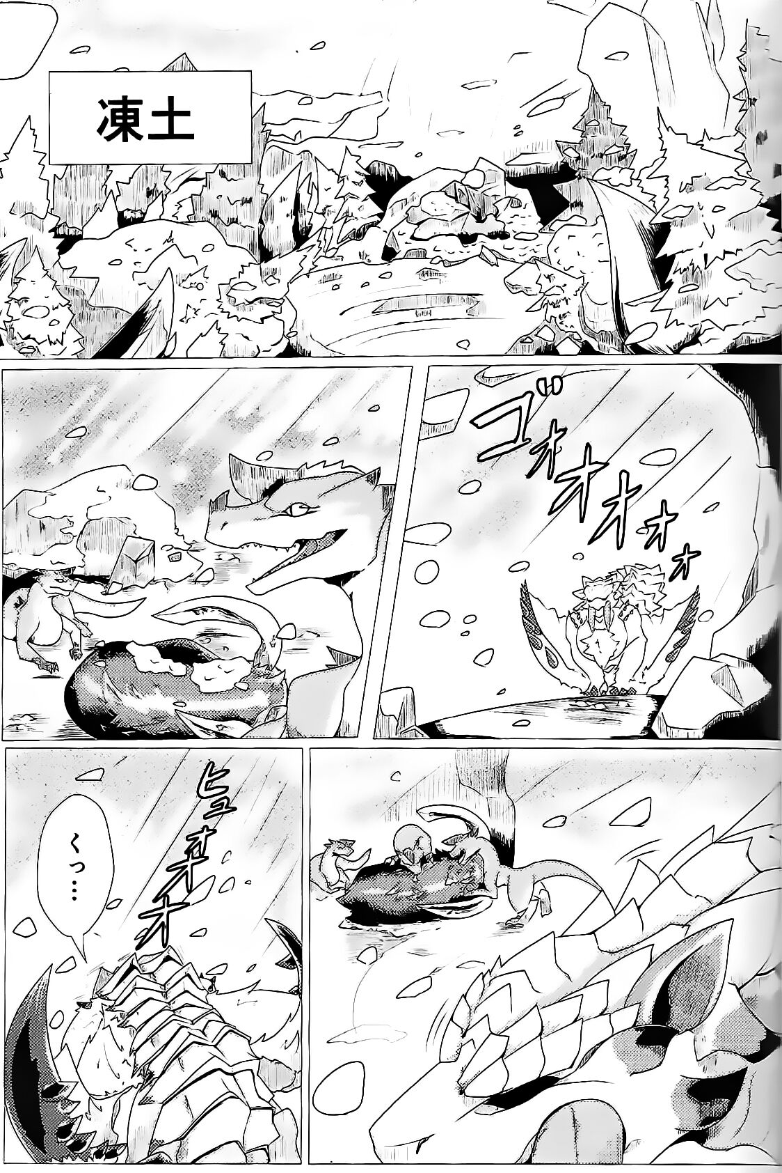 Neburano Dokusōtekina Shushūshū page 3 full