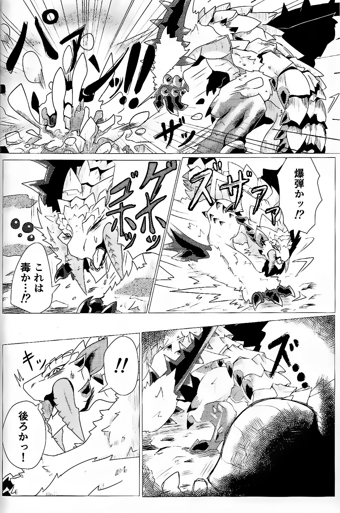 Neburano Dokusōtekina Shushūshū page 8 full