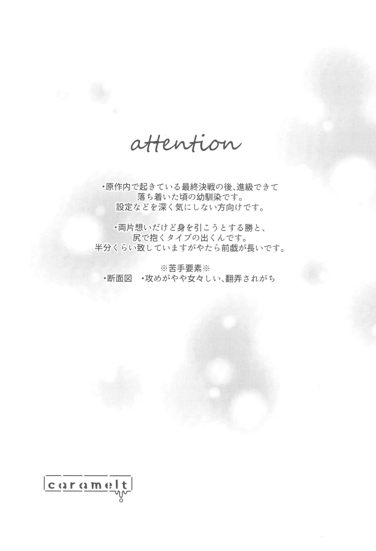 Sono yoru, bokuraha page 3 full