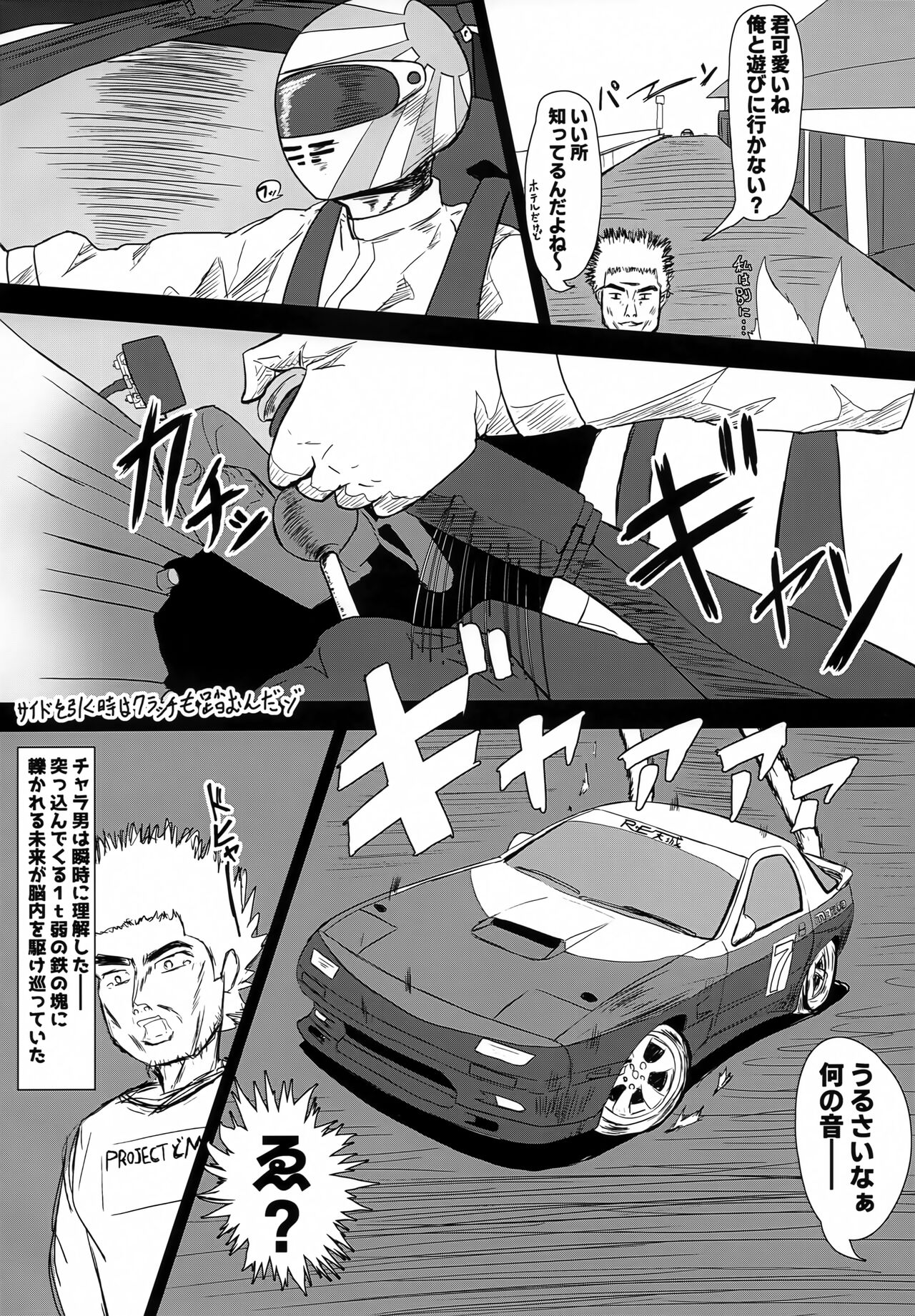 Uchi no Shinano ga Kawaisugiru Ken 2 page 3 full