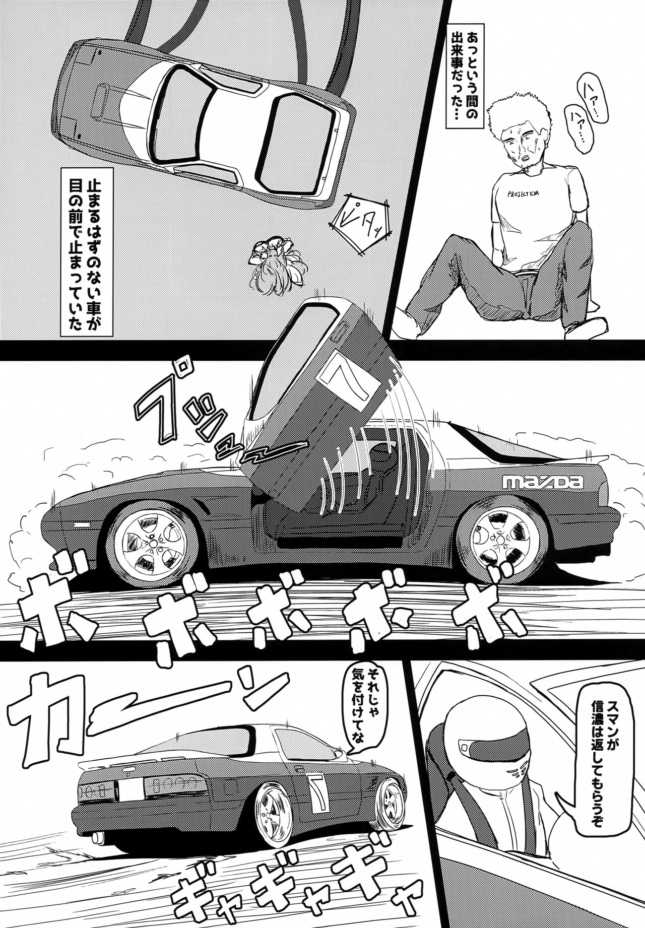 Uchi no Shinano ga Kawaisugiru Ken 2 page 4 full