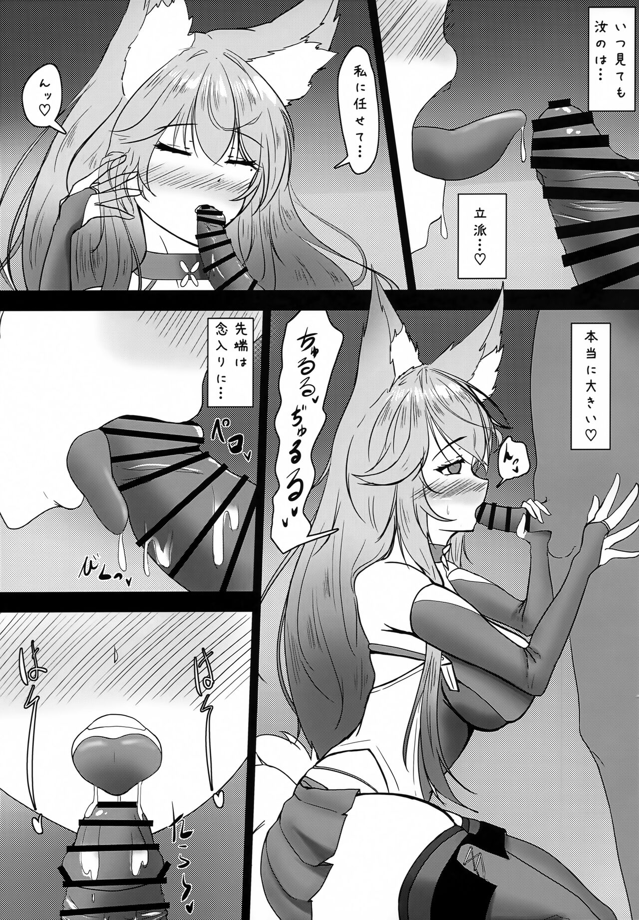 Uchi no Shinano ga Kawaisugiru Ken 2 page 8 full