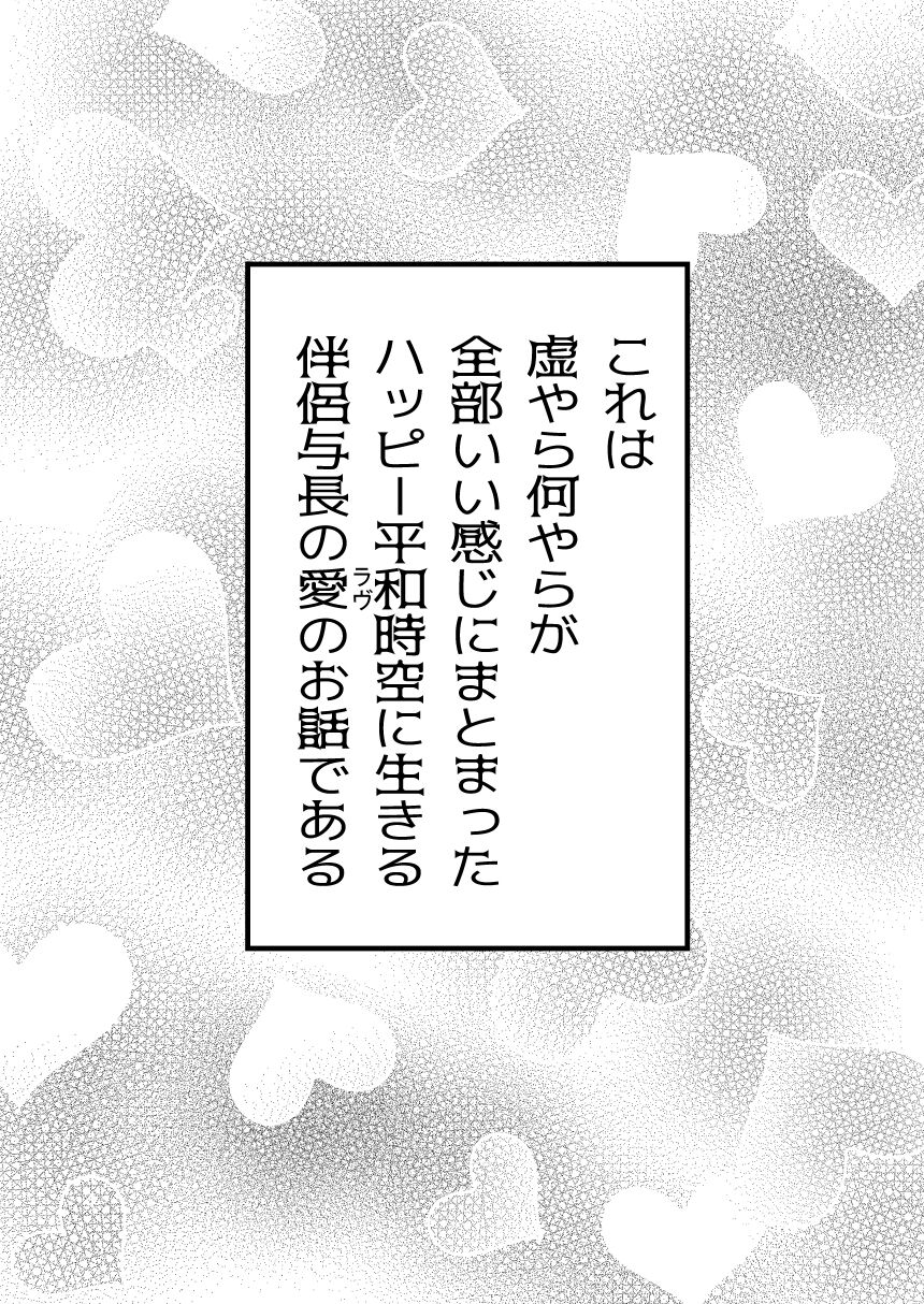 Yocho Doujinshi page 3 full