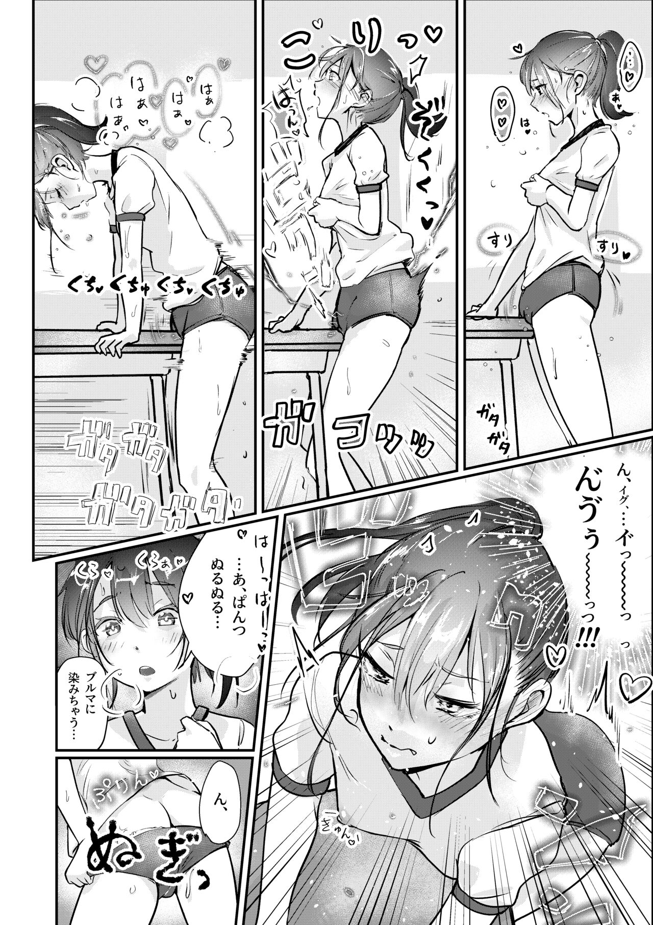 Shitanaga-chan no Nichijou Onanie Life 2 Isshuukan Report Kanzenban page 10 full