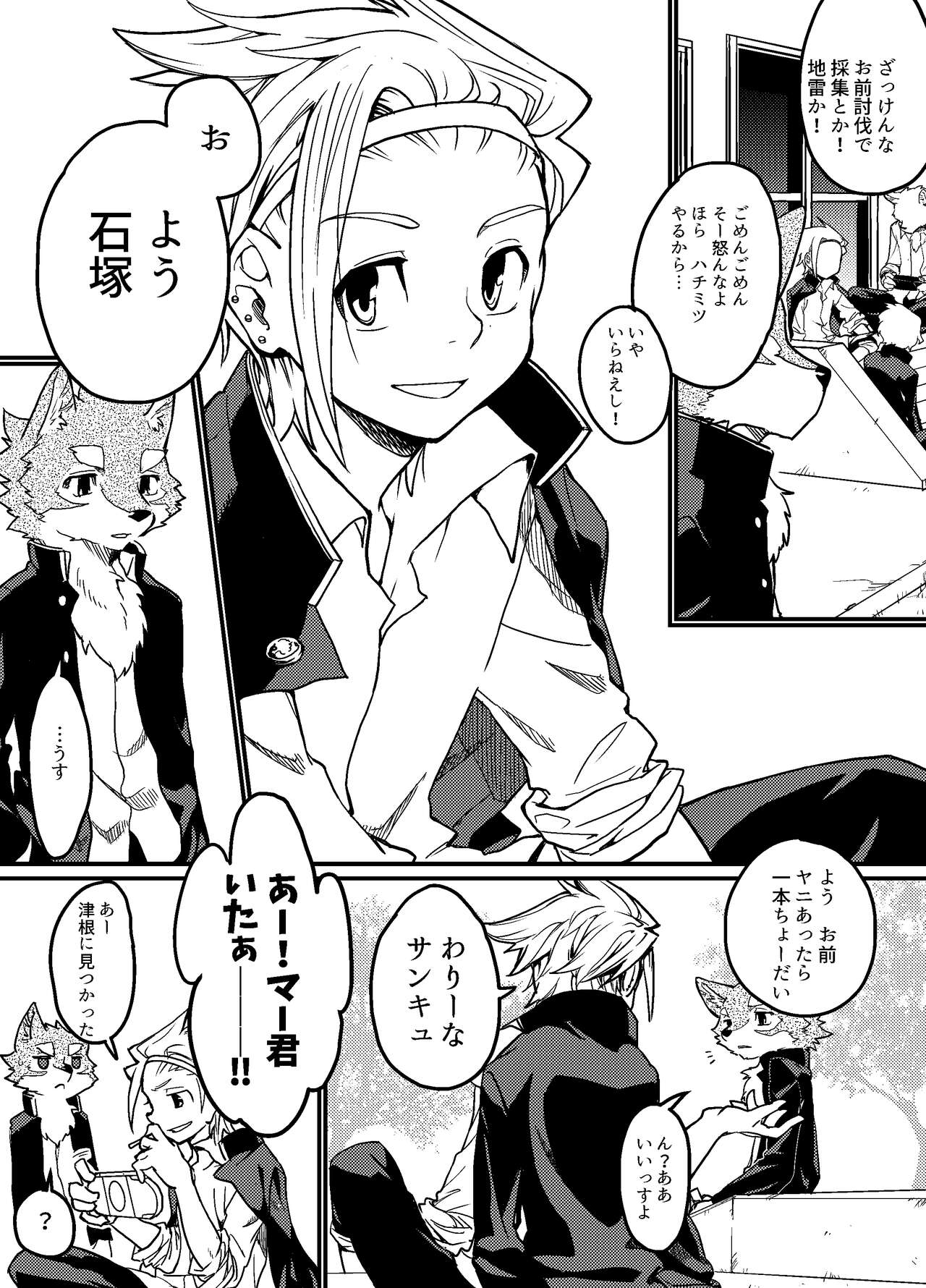 Gin Iro no Tetsu page 10 full