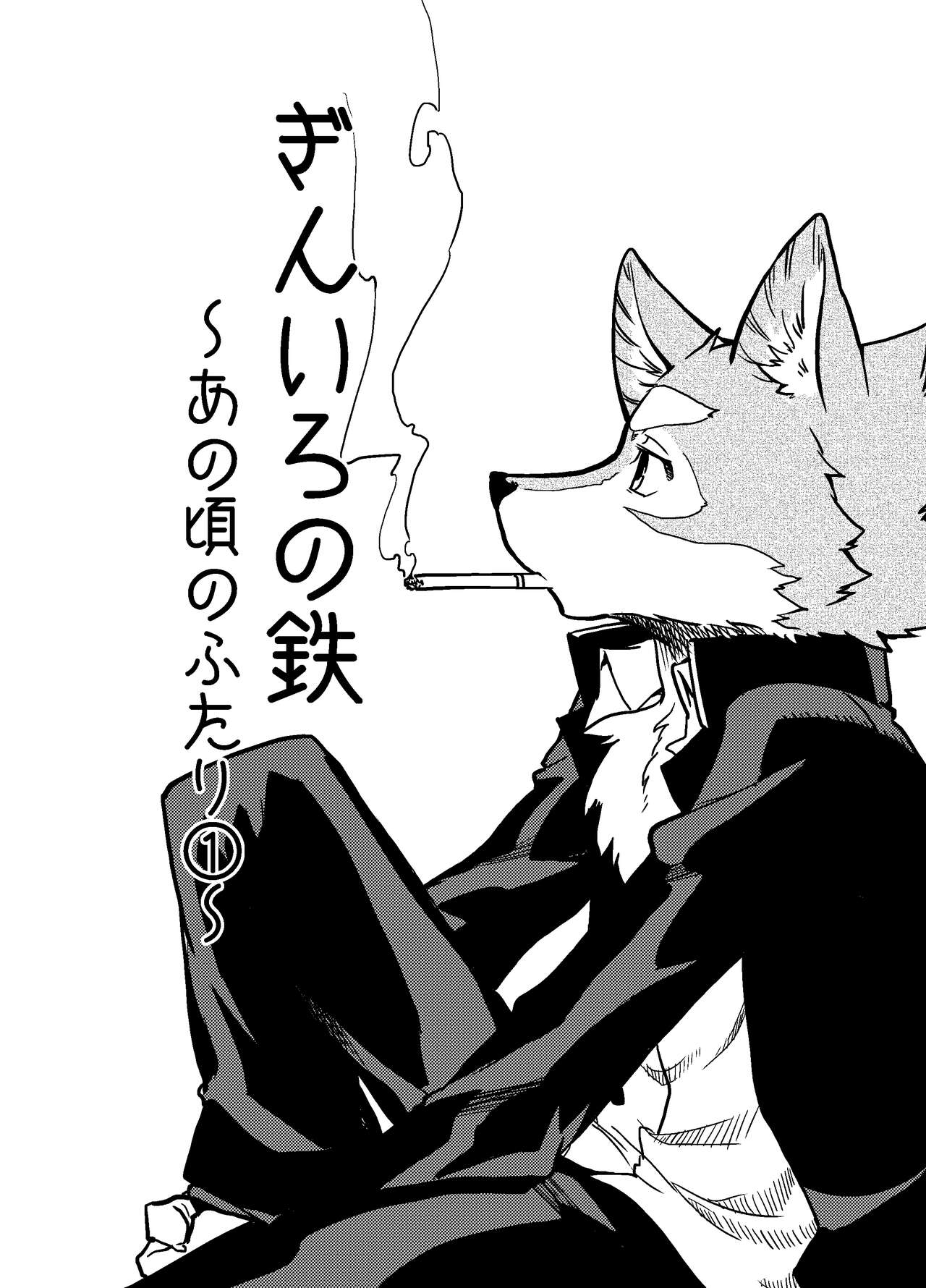 Gin Iro no Tetsu page 3 full