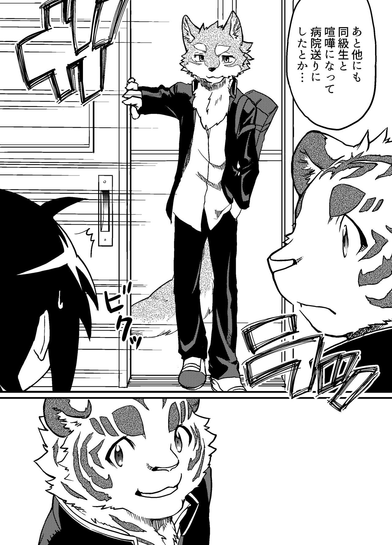 Gin Iro no Tetsu page 6 full