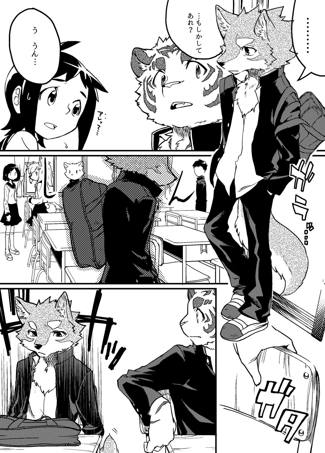 Gin Iro no Tetsu page 7 full