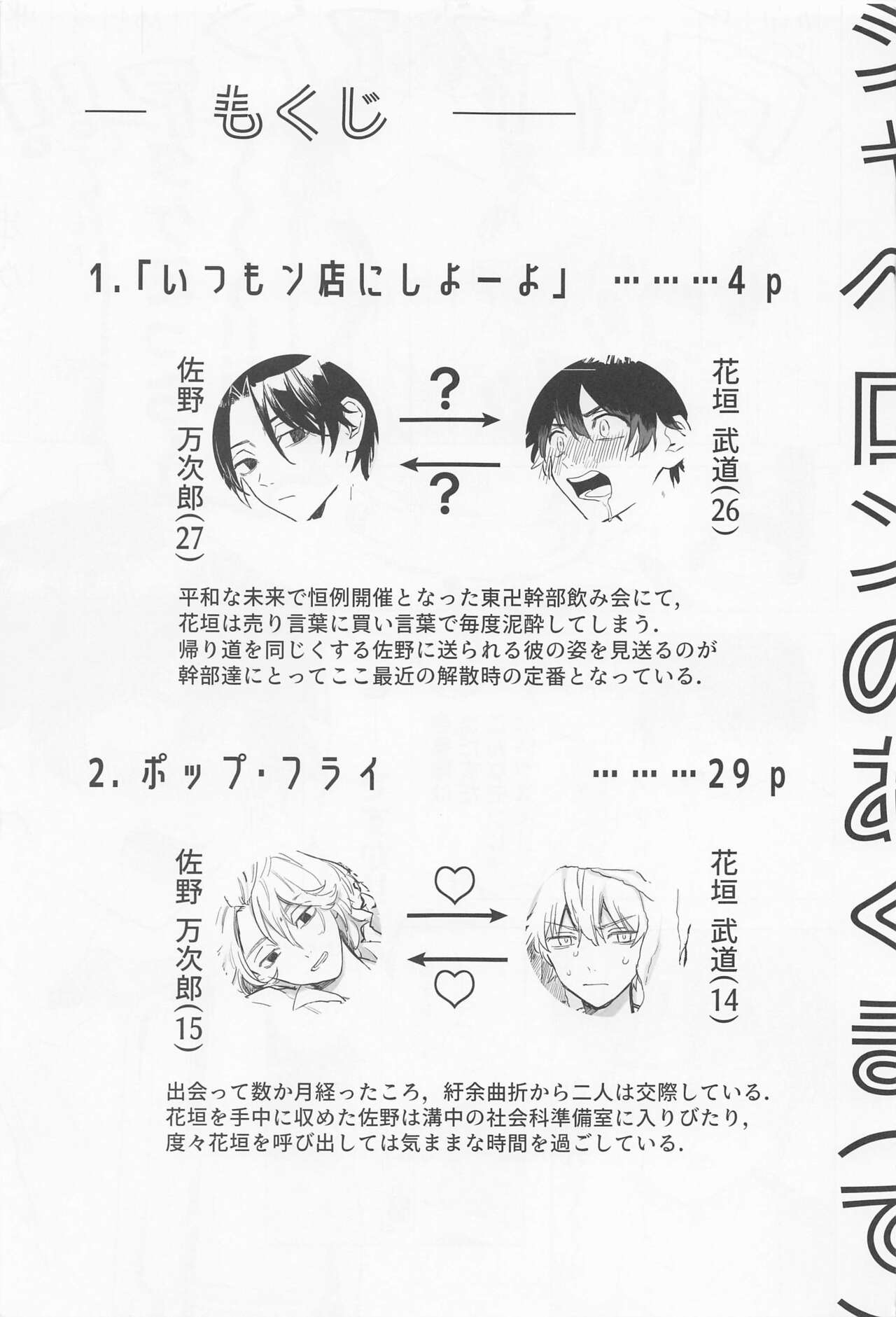 Chaperone no Oku ma - MY HERO TAKE ME UP! page 2 full