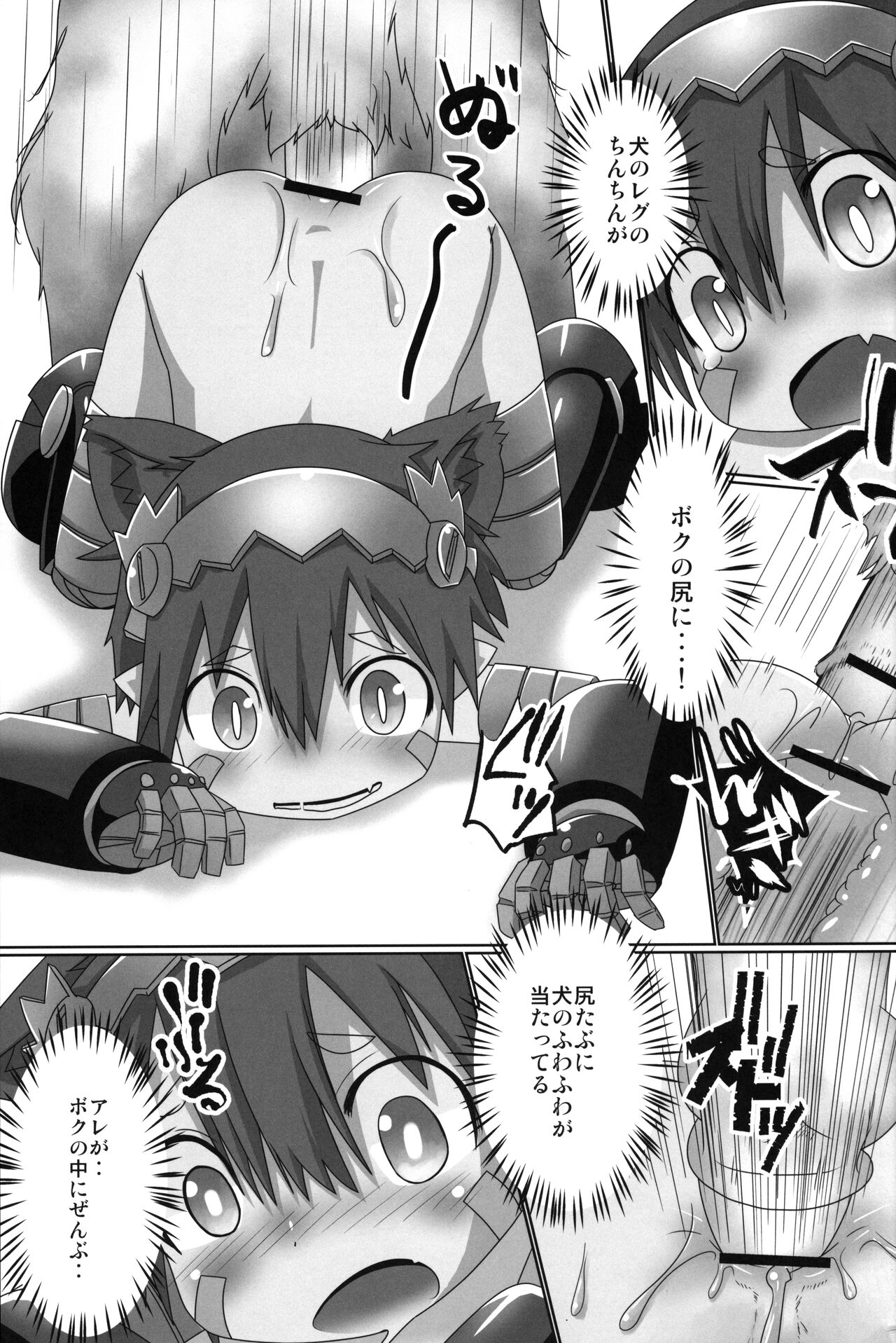 Regu Regu Wan-wan page 6 full