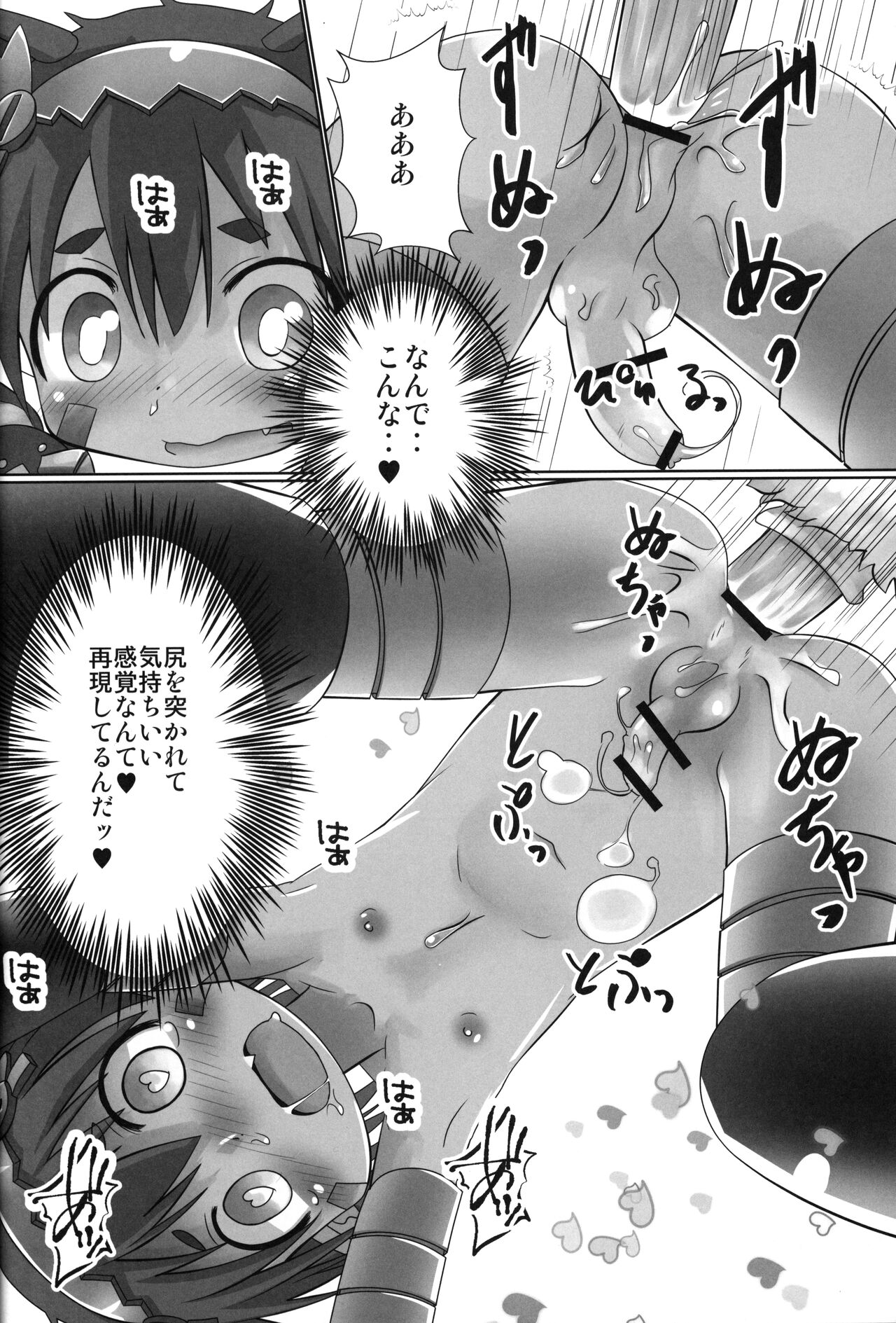 Regu Regu Wan-wan page 9 full