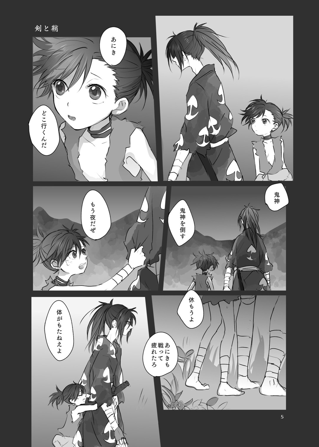 Aniki no Karada no Ichiban Chikaku. page 4 full