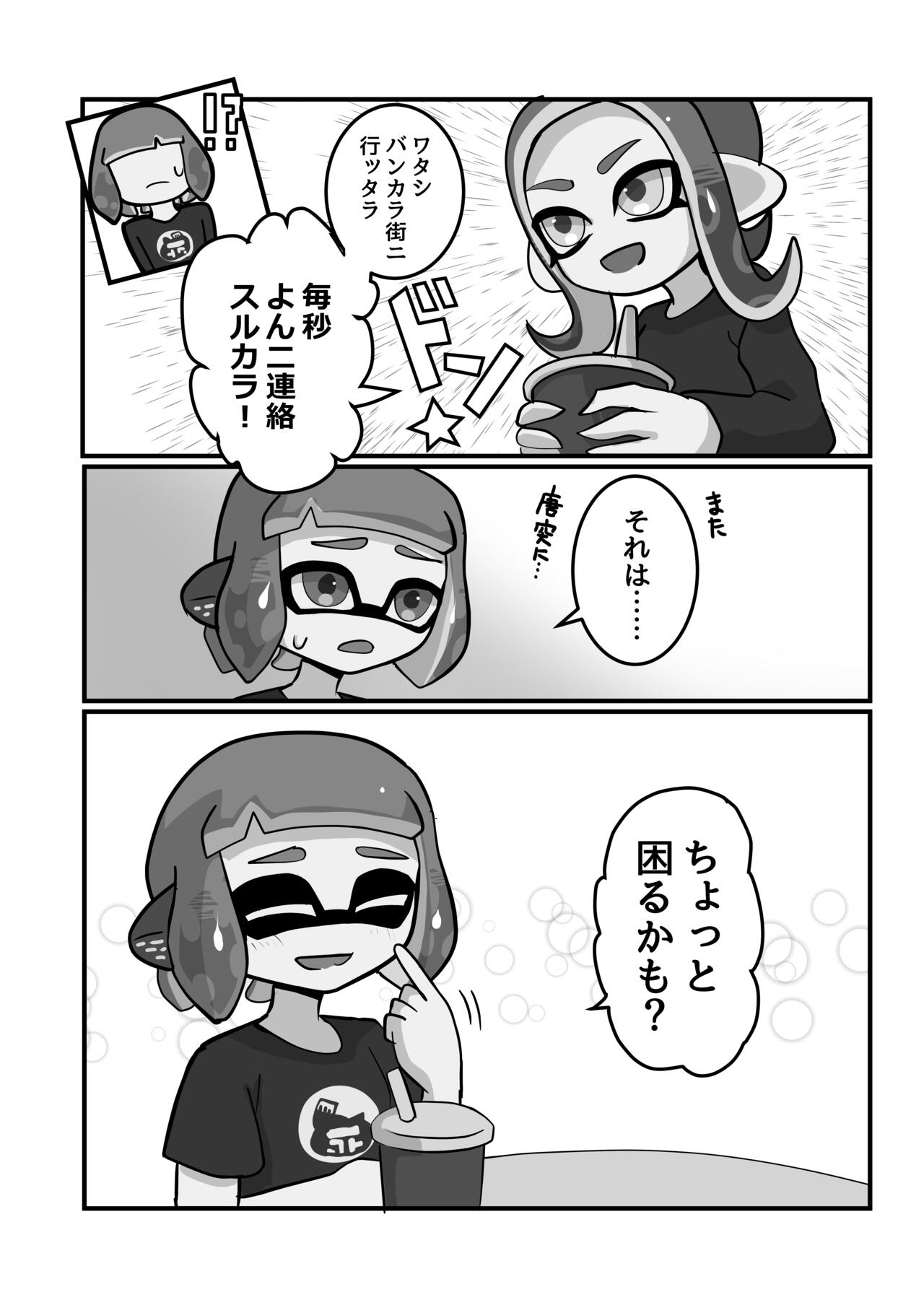 Mimacari Hero page 8 full