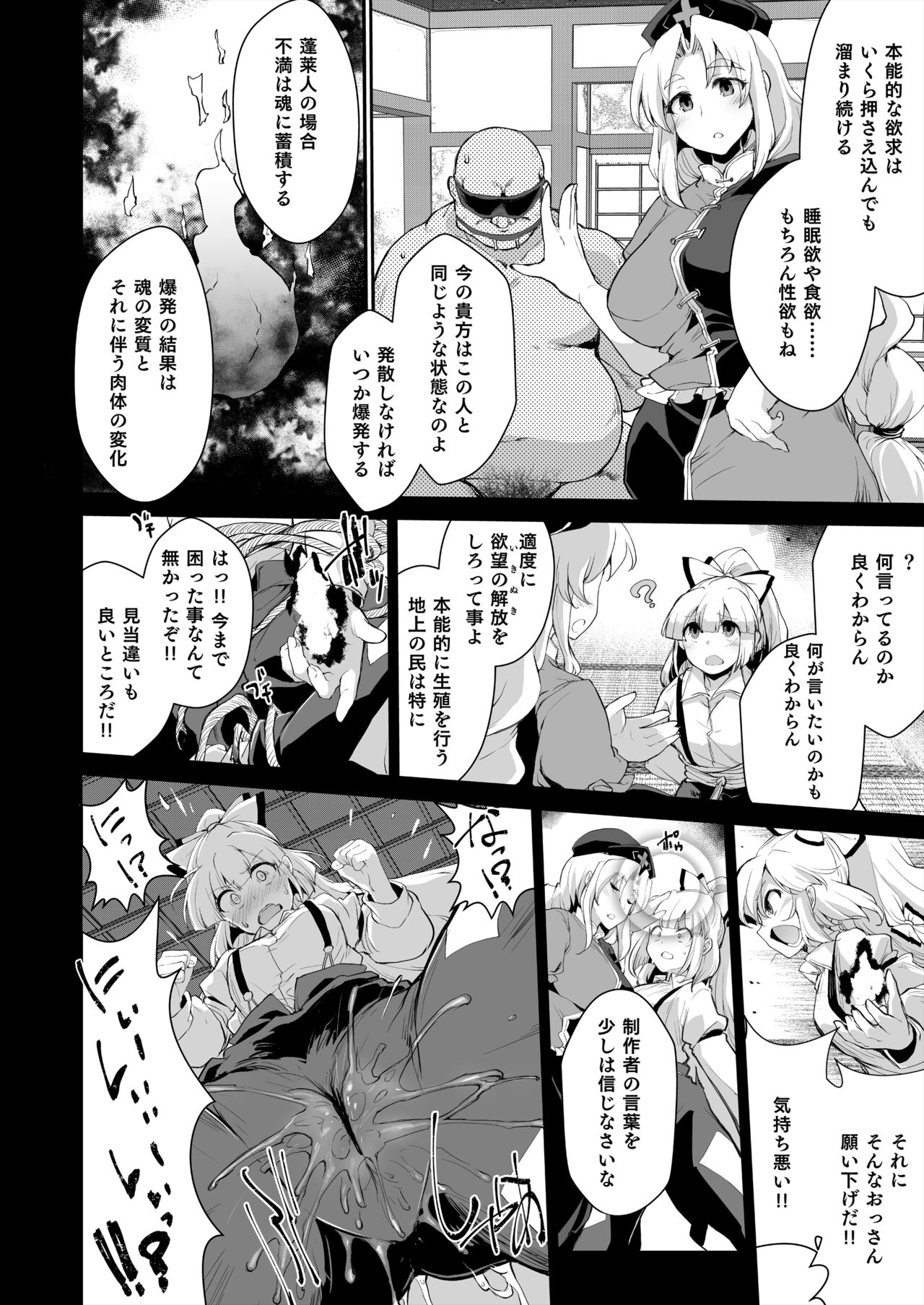 Okusuri wa Youhou Youryou o Mamotte page 3 full