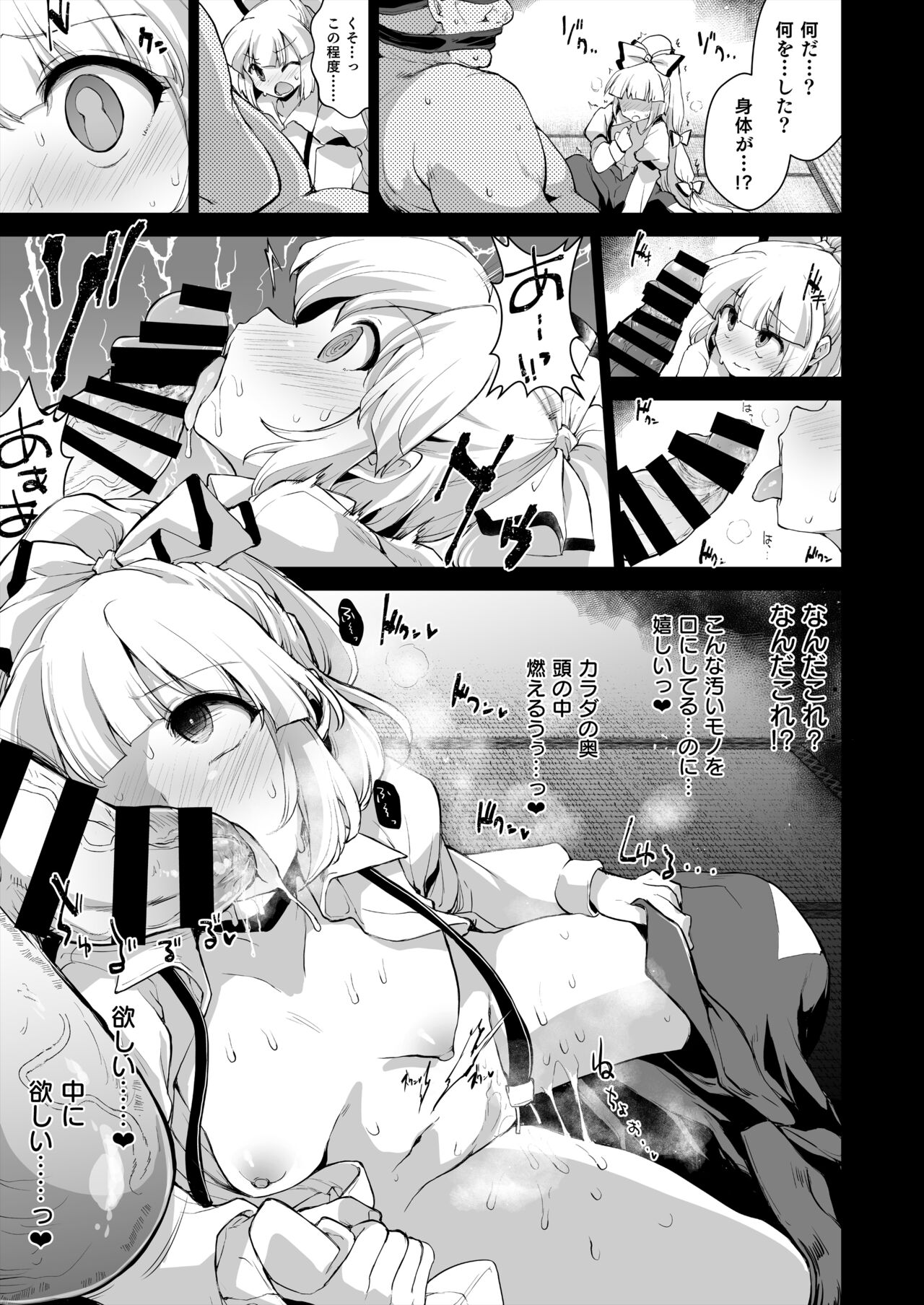 Okusuri wa Youhou Youryou o Mamotte page 4 full