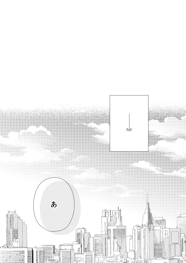 Ginsekai de Machiawase page 4 full