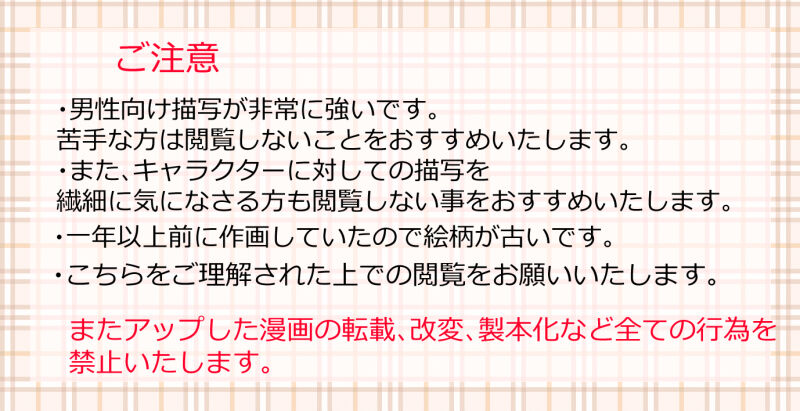 Kekkon Shita Amakusa Shirou ga Yome no Gudako-chan to Icha Love Sex suru Hon. page 2 full