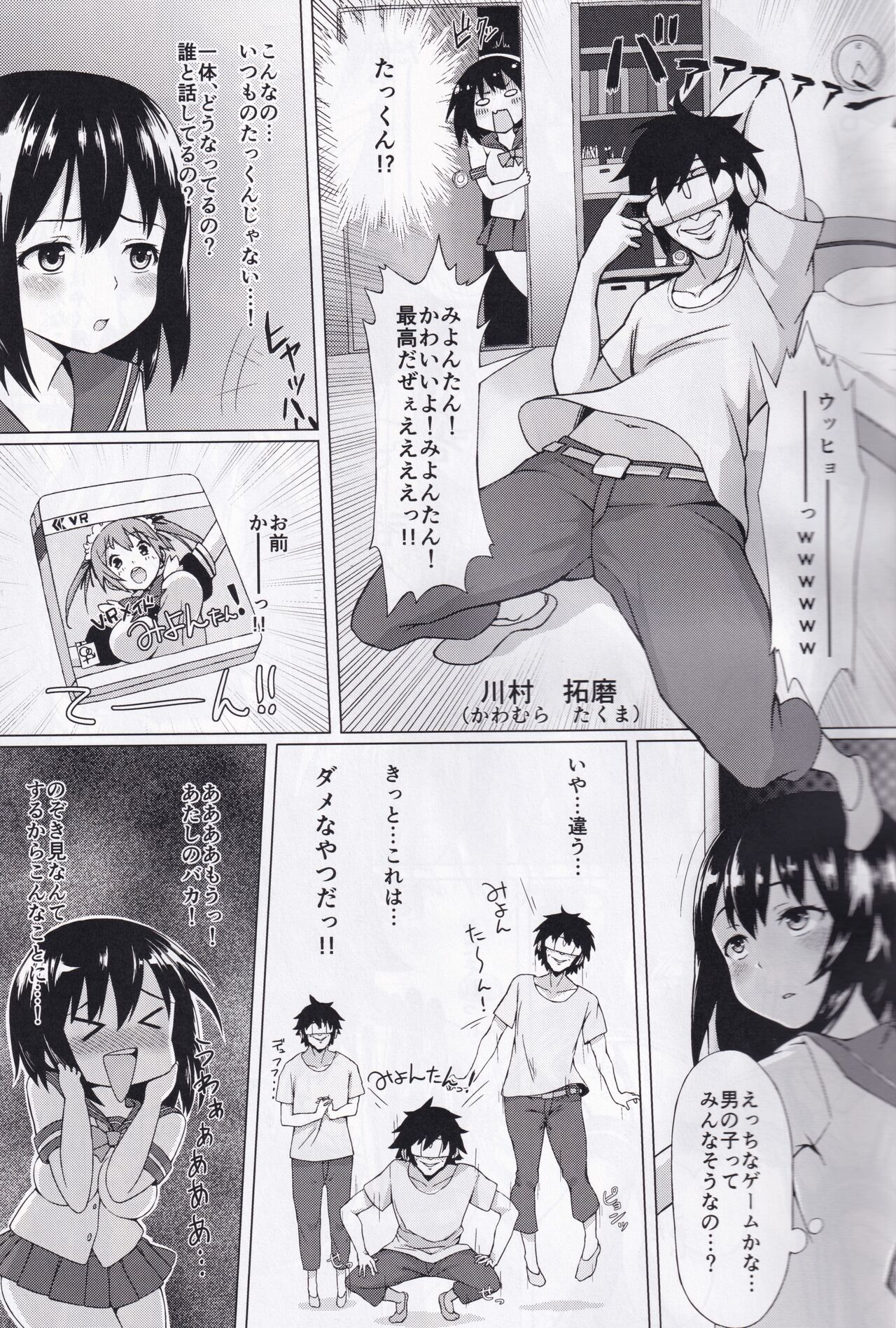 Doki Doki VR page 5 full