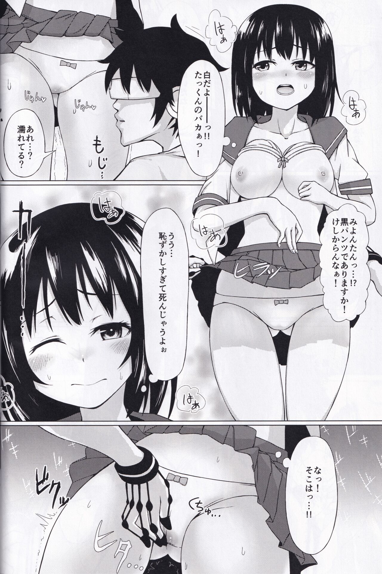 Doki Doki VR page 8 full