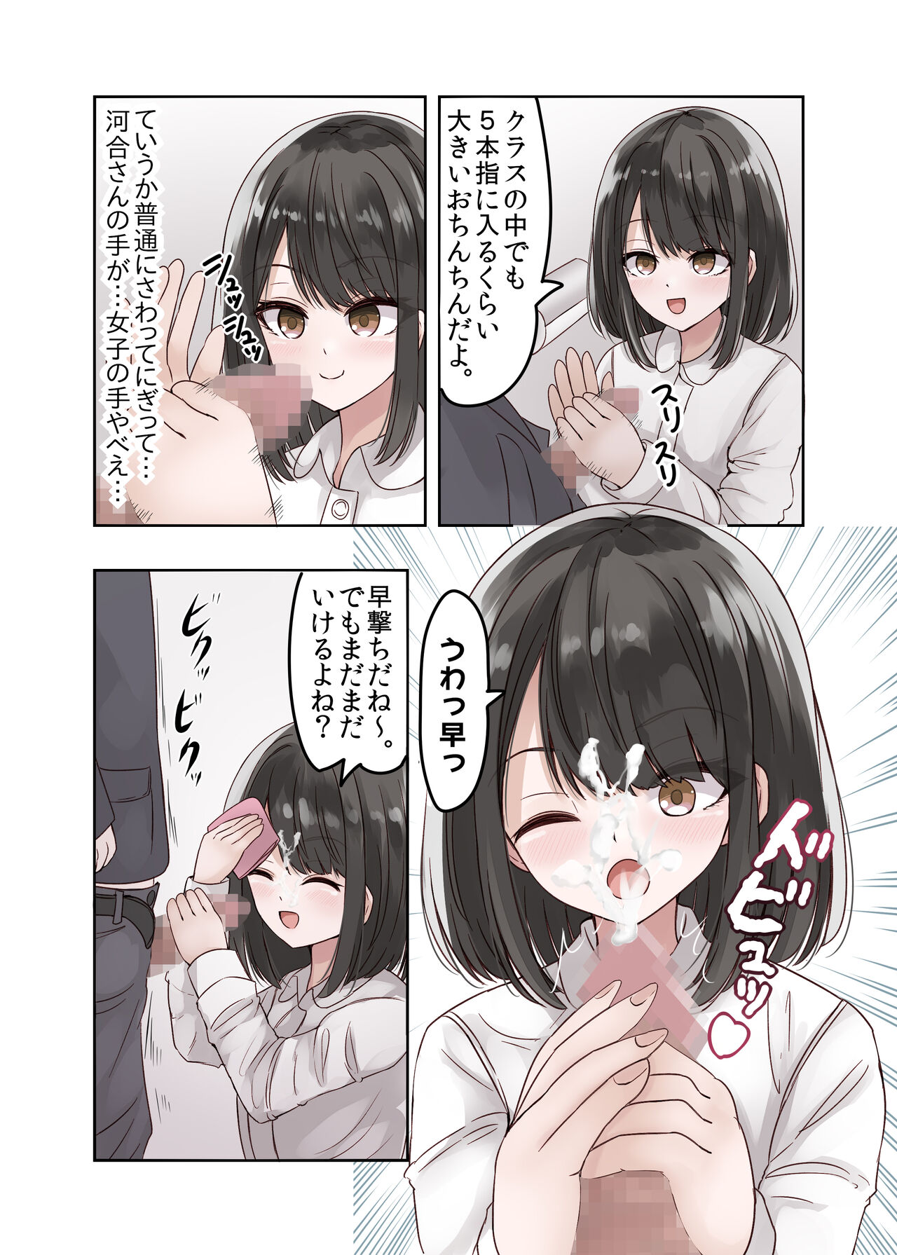 Class no Suki na Joshikousei ga Danshi to Yarimakuri no Tondemonai Bitch JK datta page 10 full