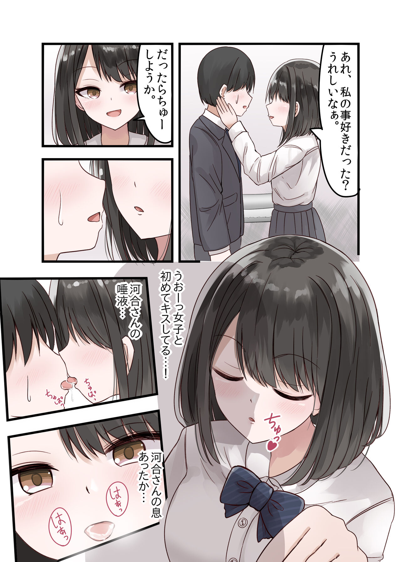 Class no Suki na Joshikousei ga Danshi to Yarimakuri no Tondemonai Bitch JK datta page 8 full