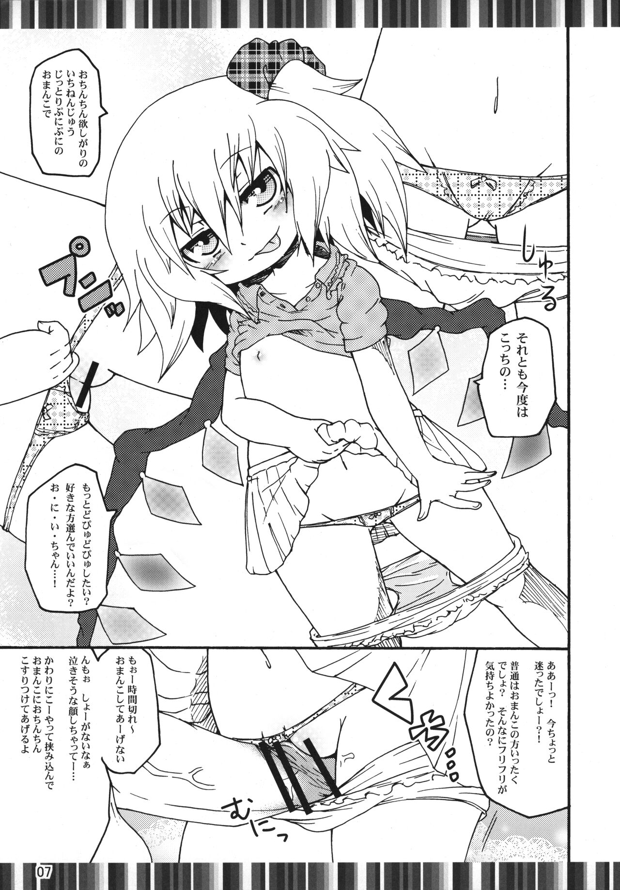 Flan-chan no Ansuko Bugi page 6 full