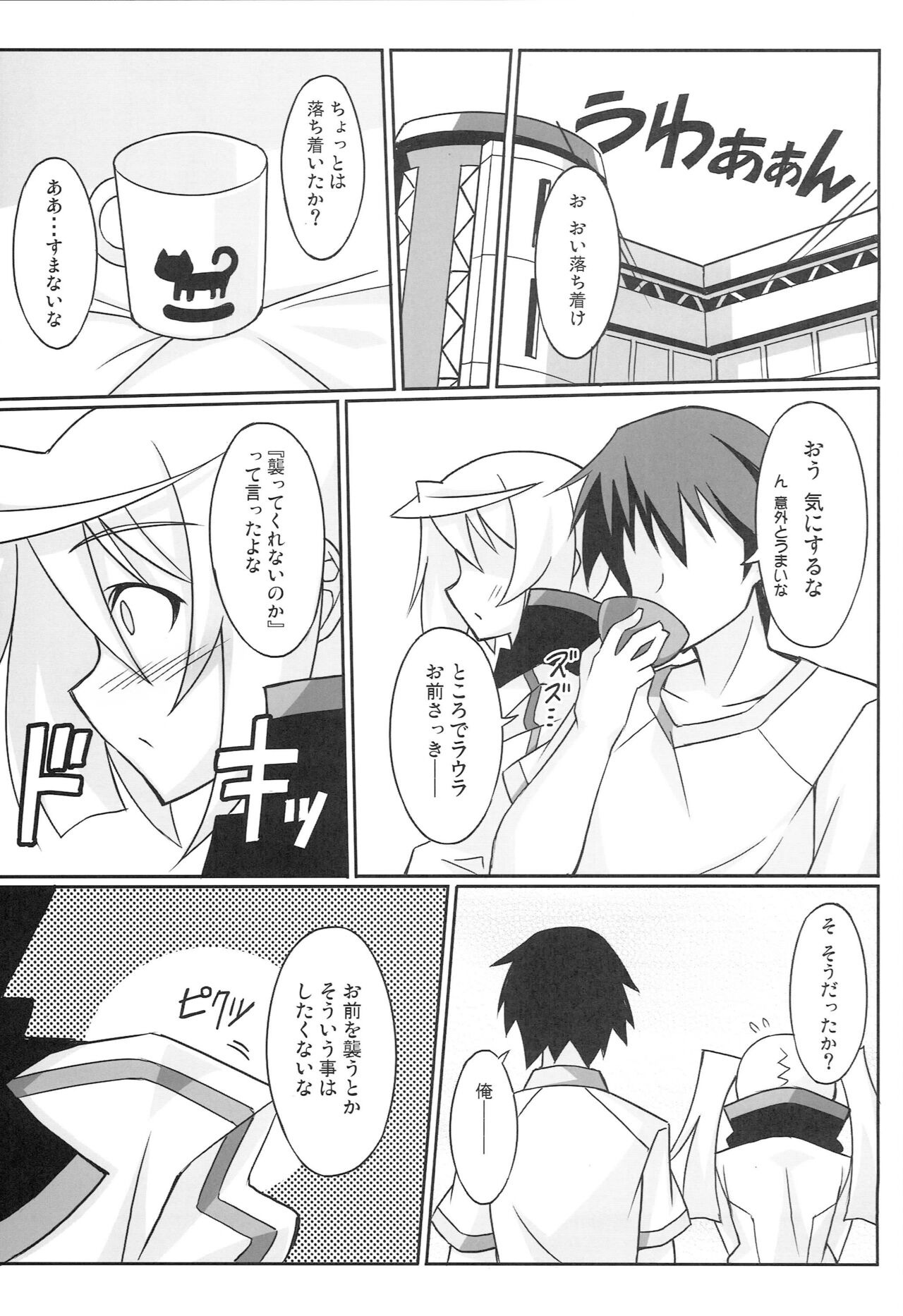 Watashi no Yome x Ore no Yome page 10 full