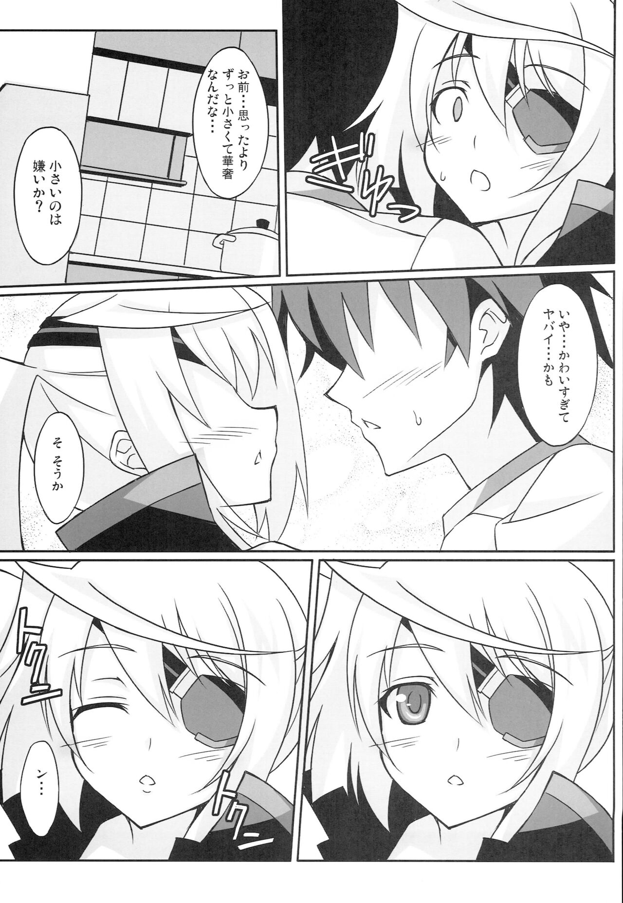 Watashi no Yome x Ore no Yome page 6 full