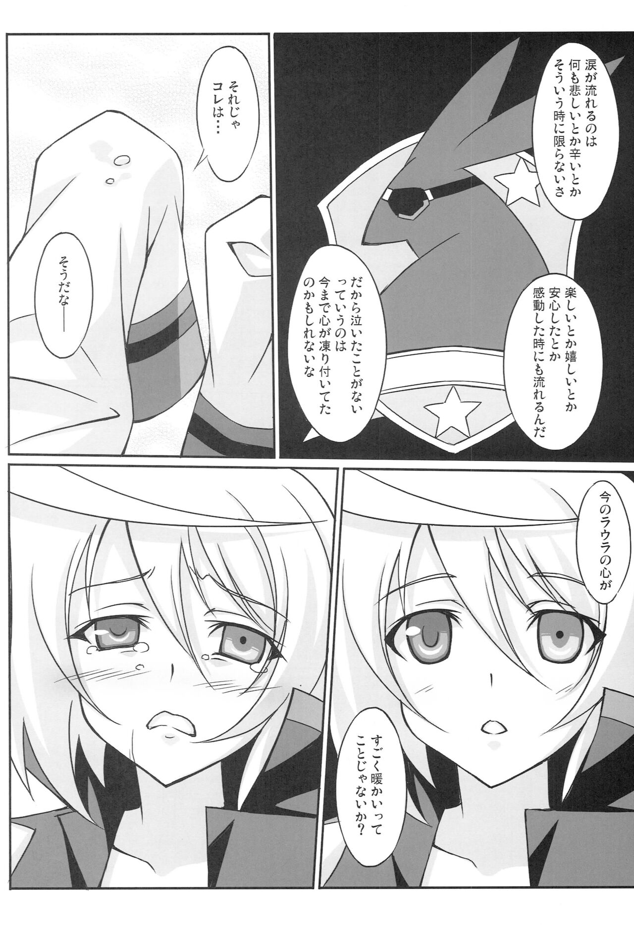 Watashi no Yome x Ore no Yome page 9 full
