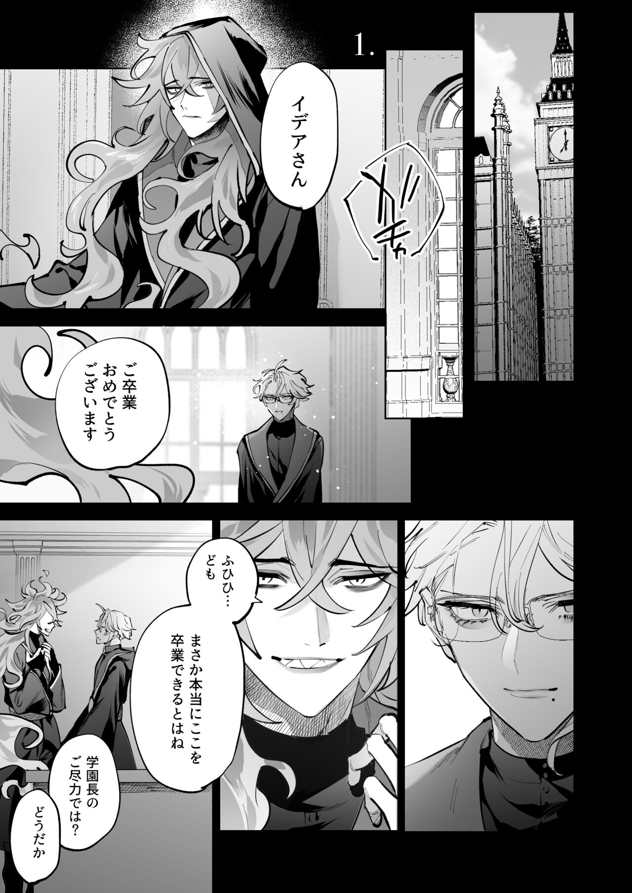 HoneyBaby page 2 full