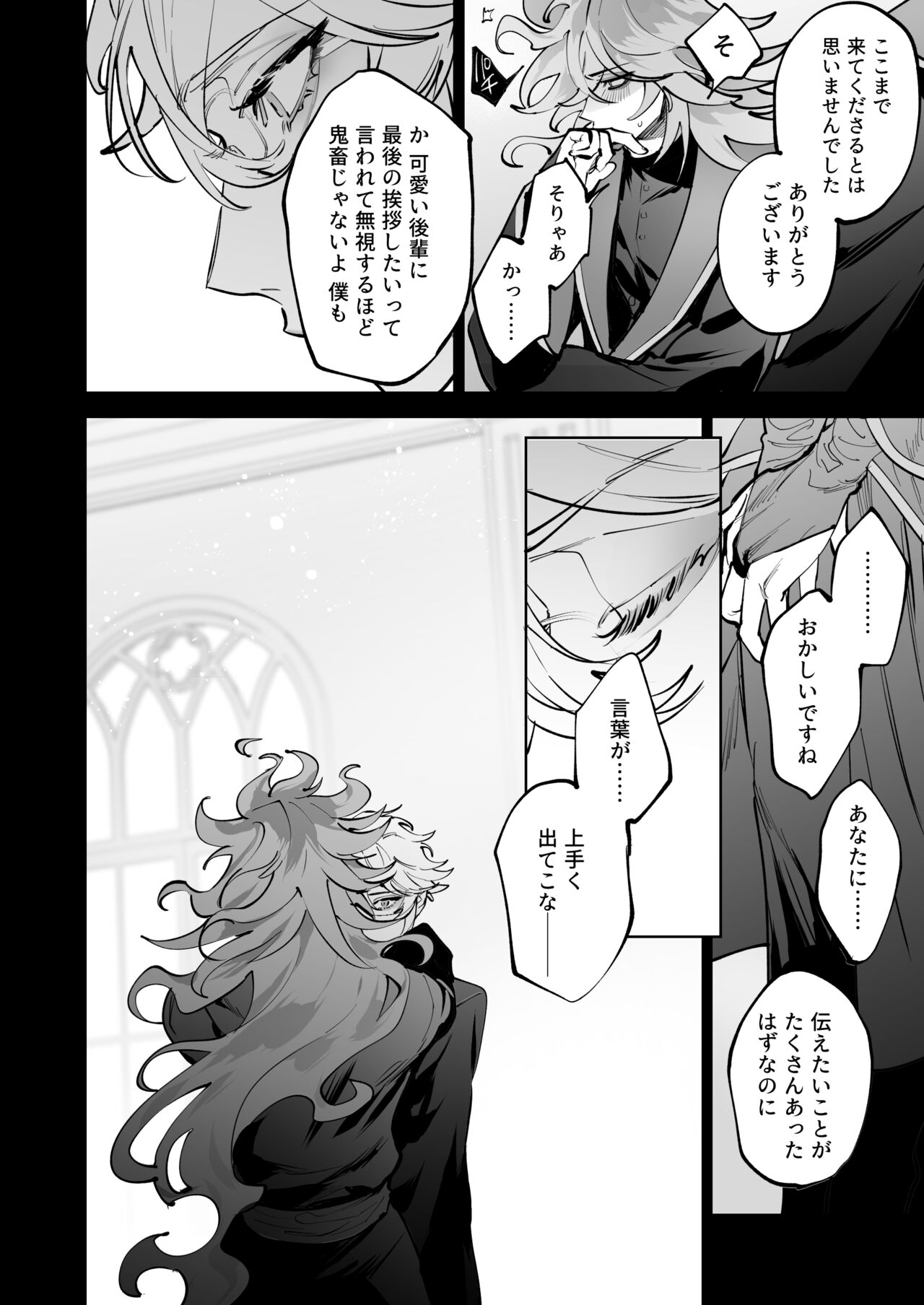 HoneyBaby page 3 full