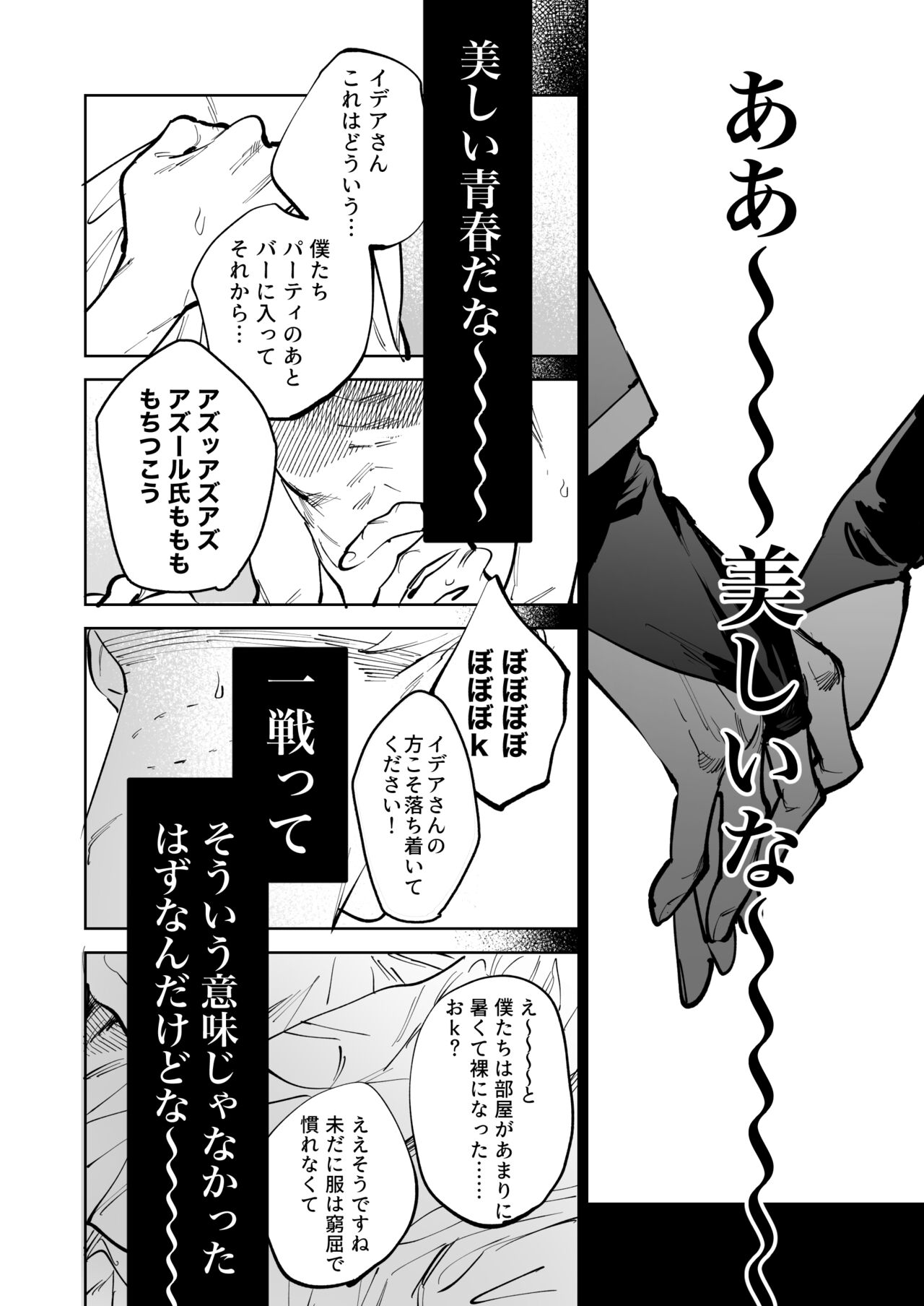 HoneyBaby page 5 full