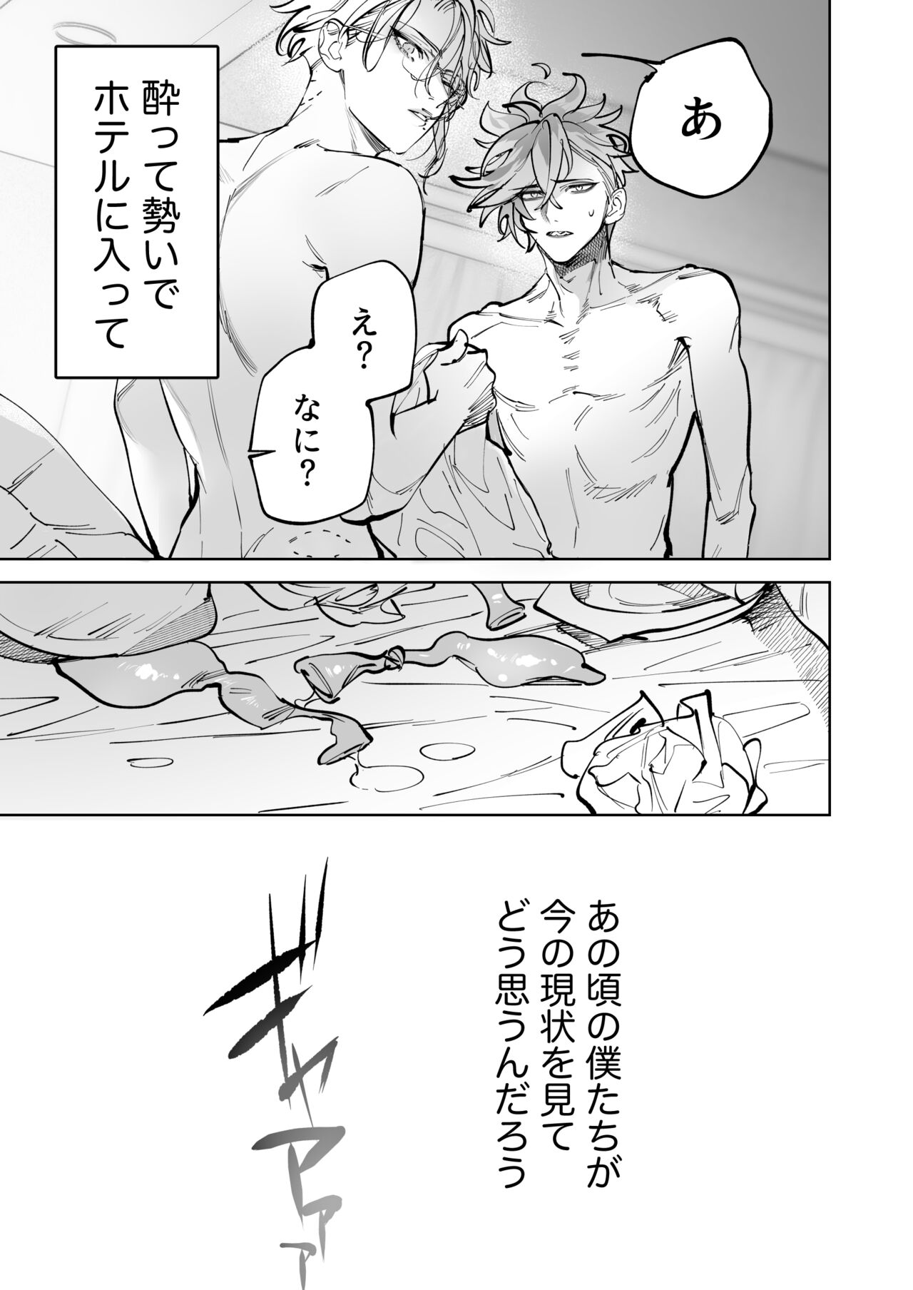 HoneyBaby page 6 full