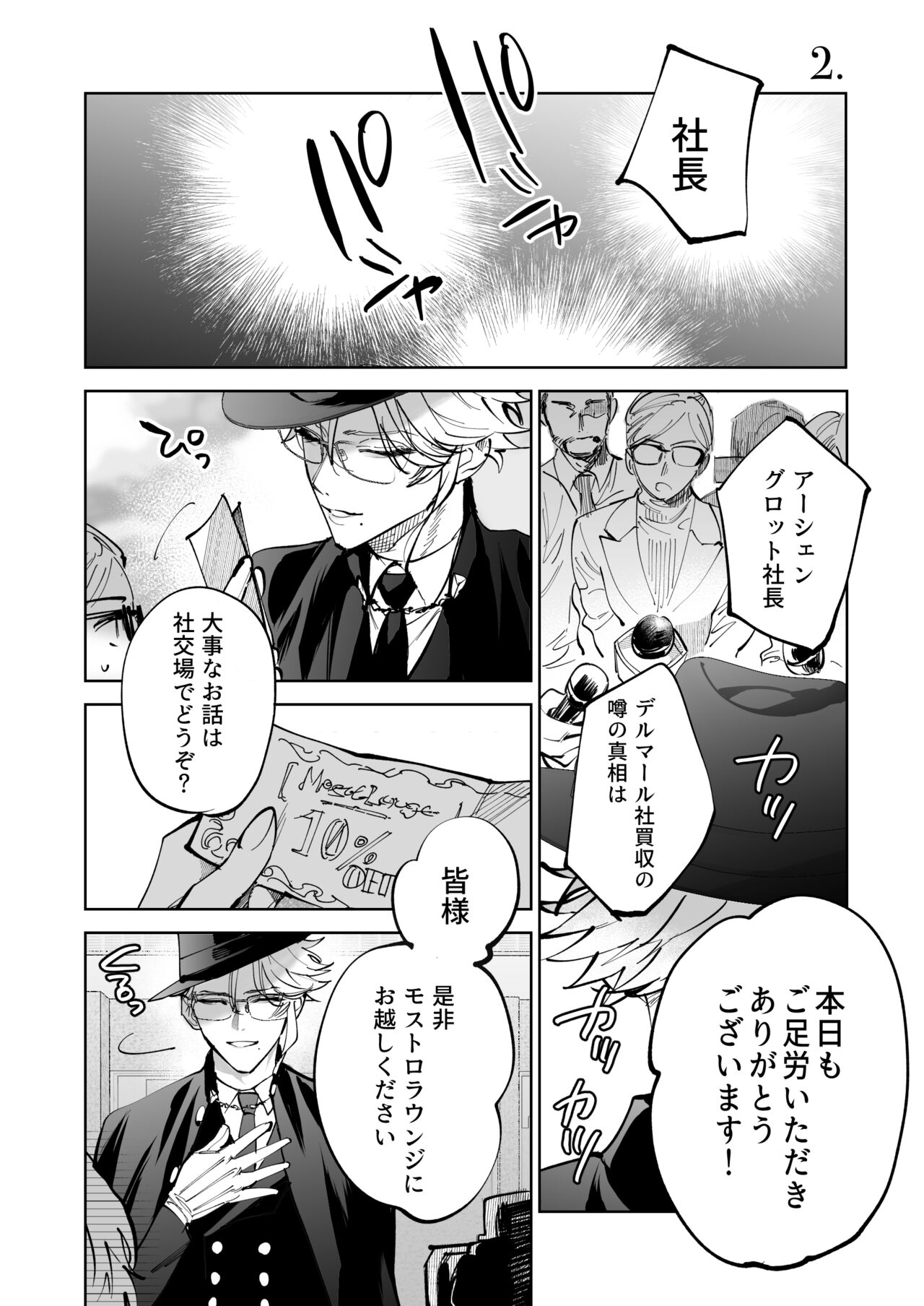 HoneyBaby page 7 full