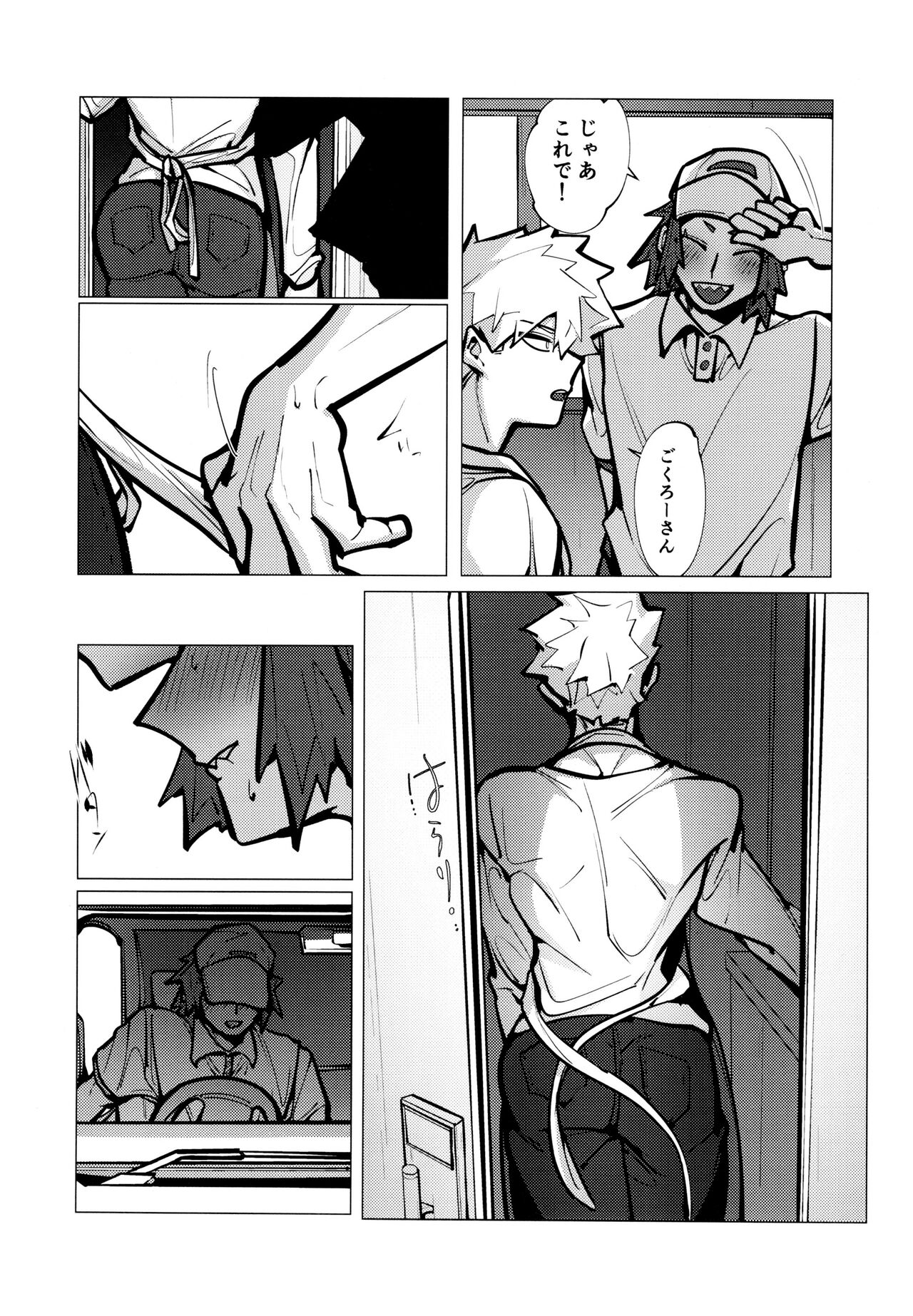 KiriBaku Tanpenshuu page 10 full