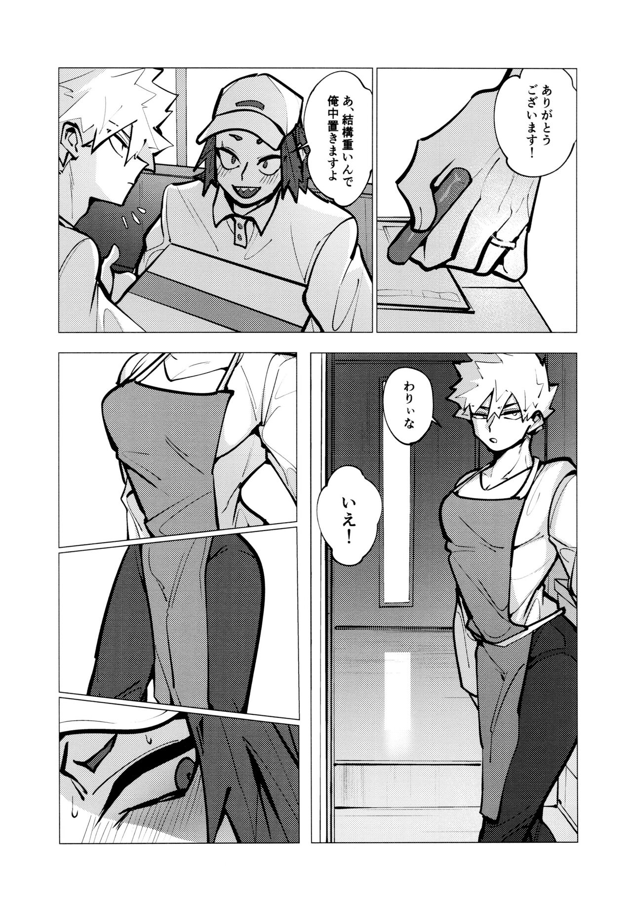 KiriBaku Tanpenshuu page 9 full