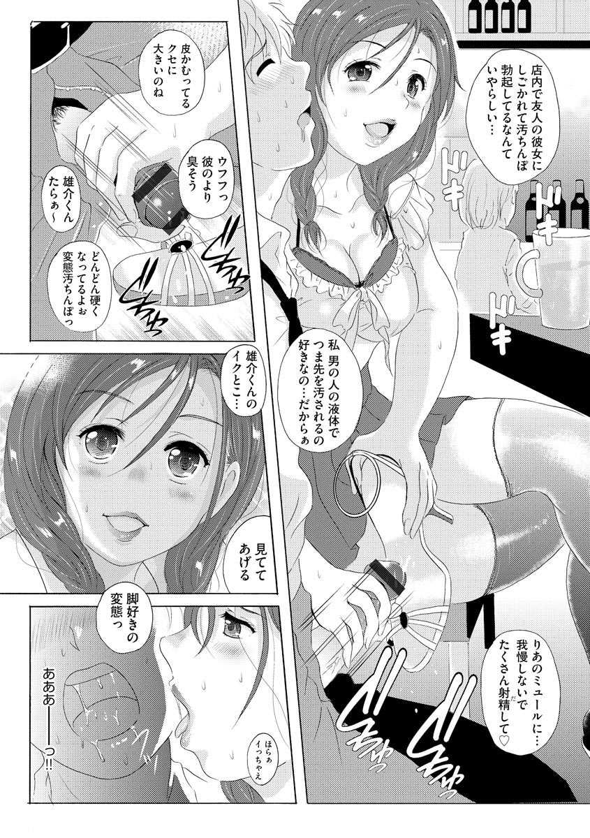 Uyaashi Henai Ch.1 ~Koakuma-kei Kanojo Ria no Zettai Ryouiki~ page 10 full