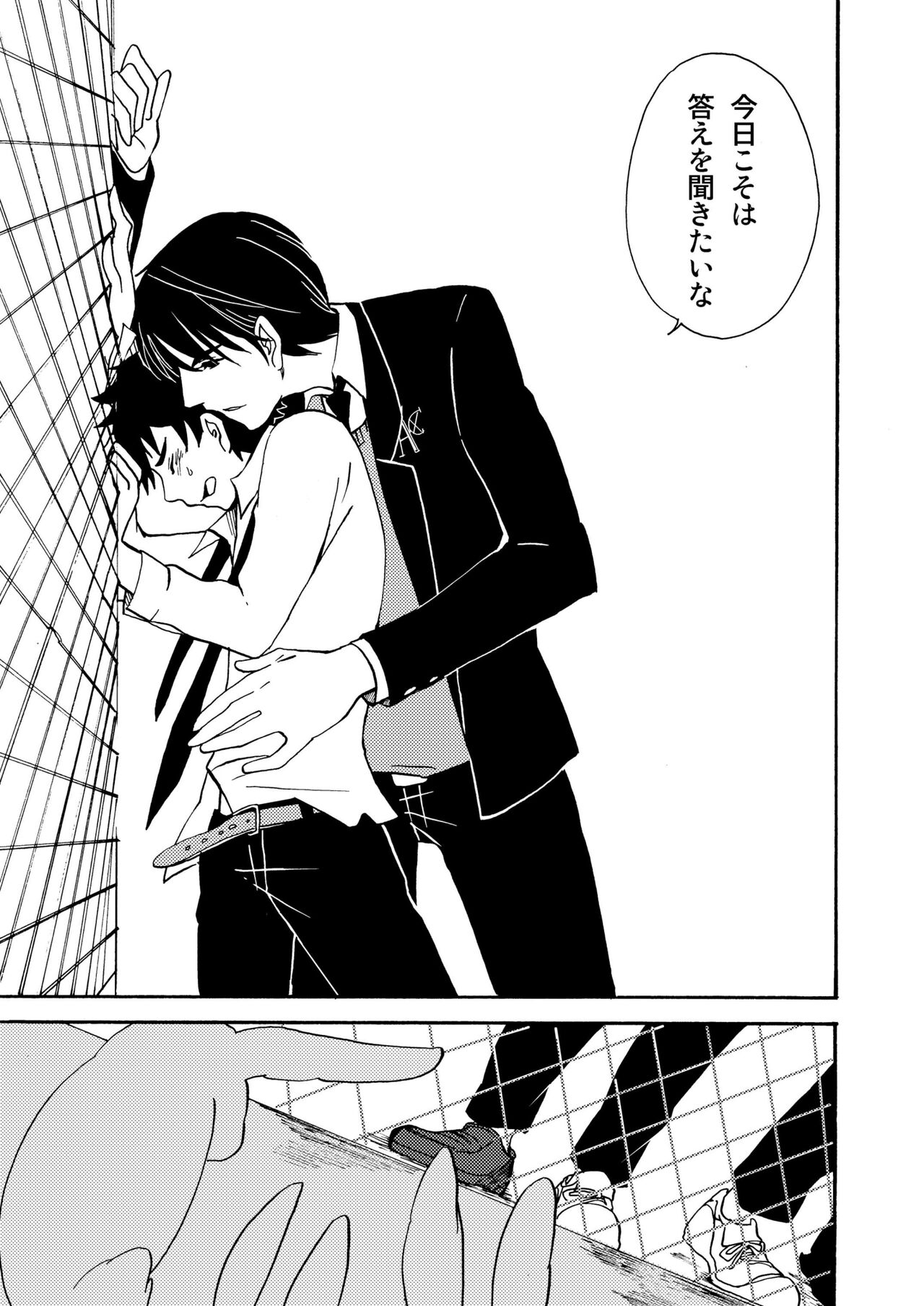 Usagi no Koe page 3 full