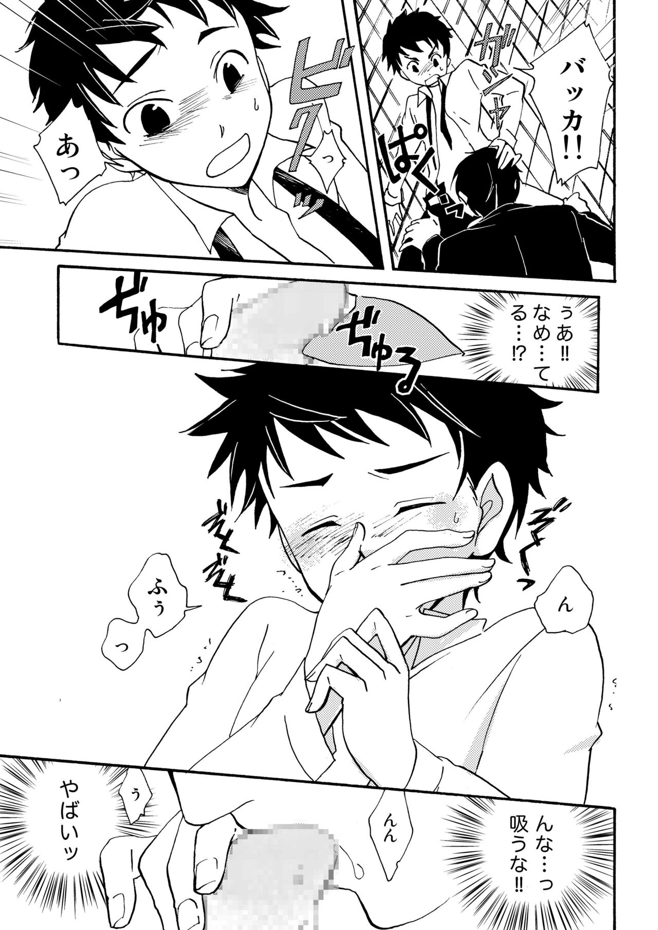 Usagi no Koe page 7 full