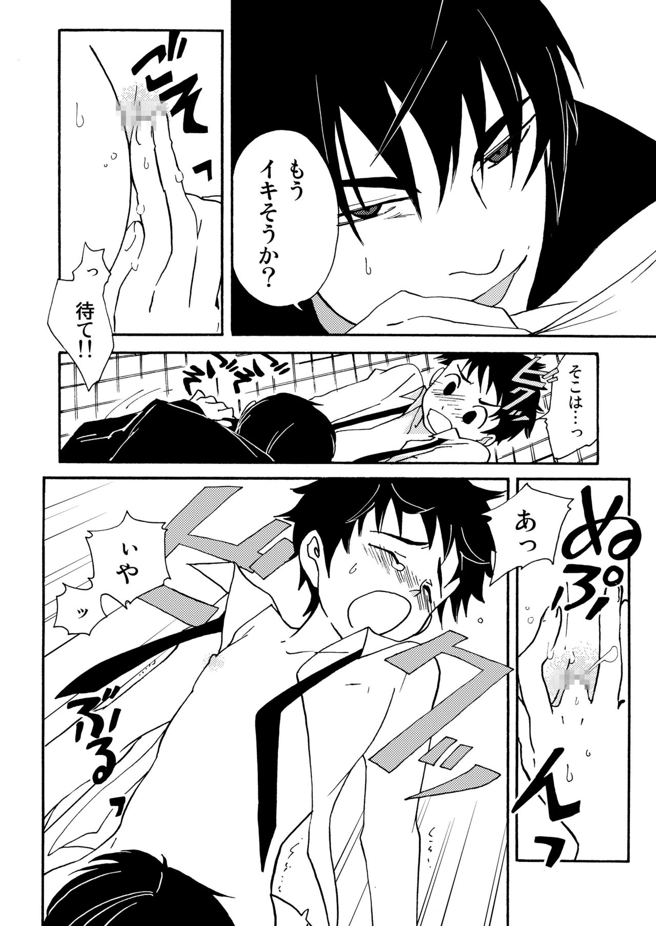 Usagi no Koe page 8 full