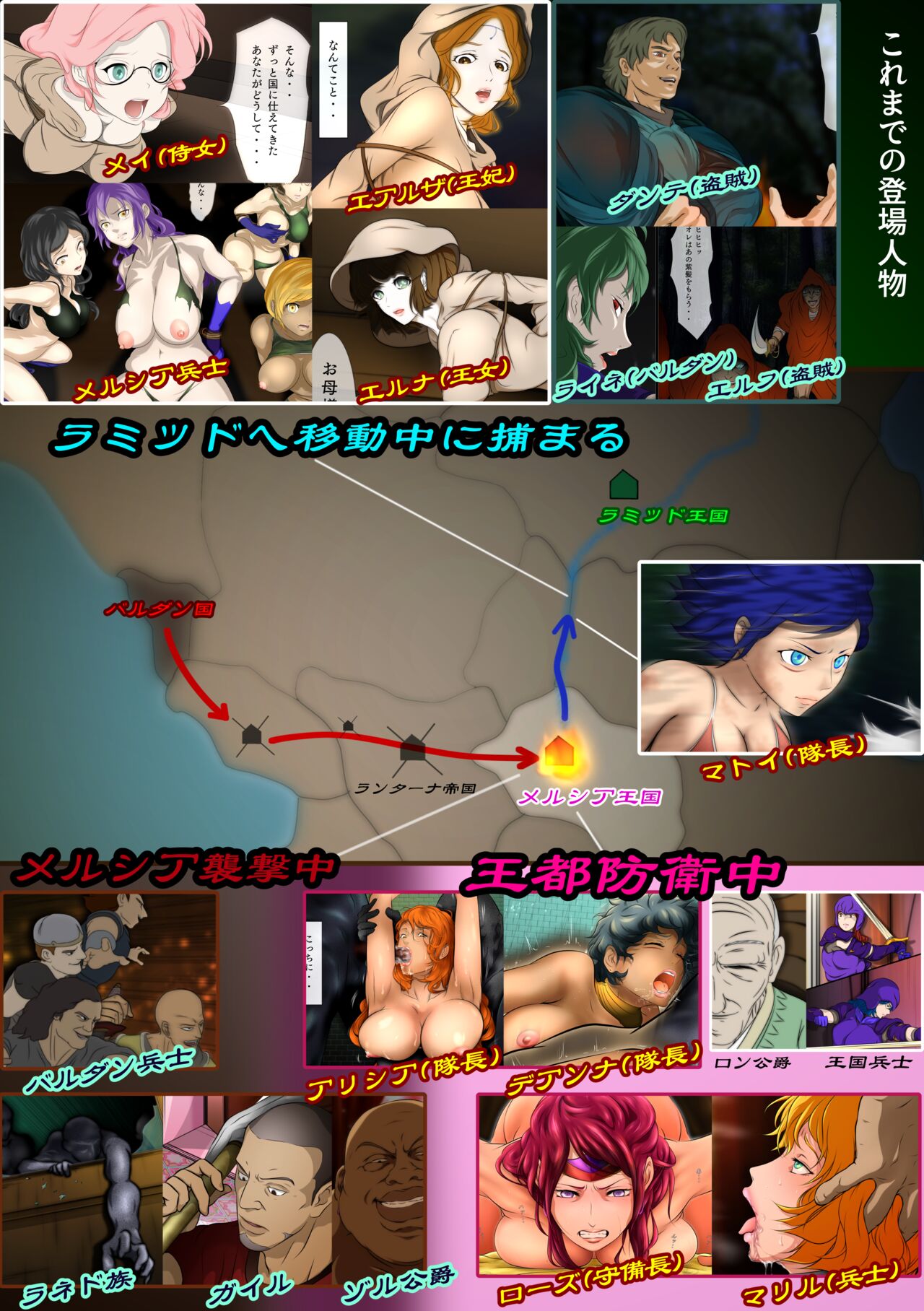 王都陥落［第4章］ page 2 full