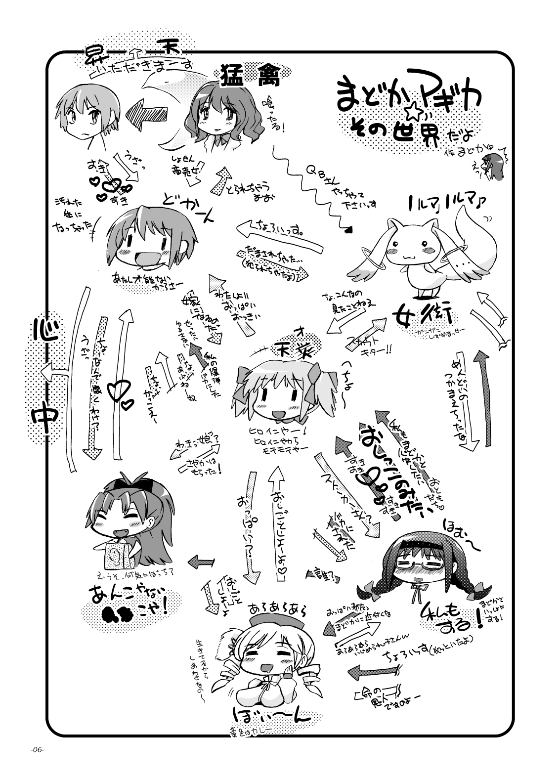 Anata mo Inkou Shoujo ni Naru tsumori? page 5 full