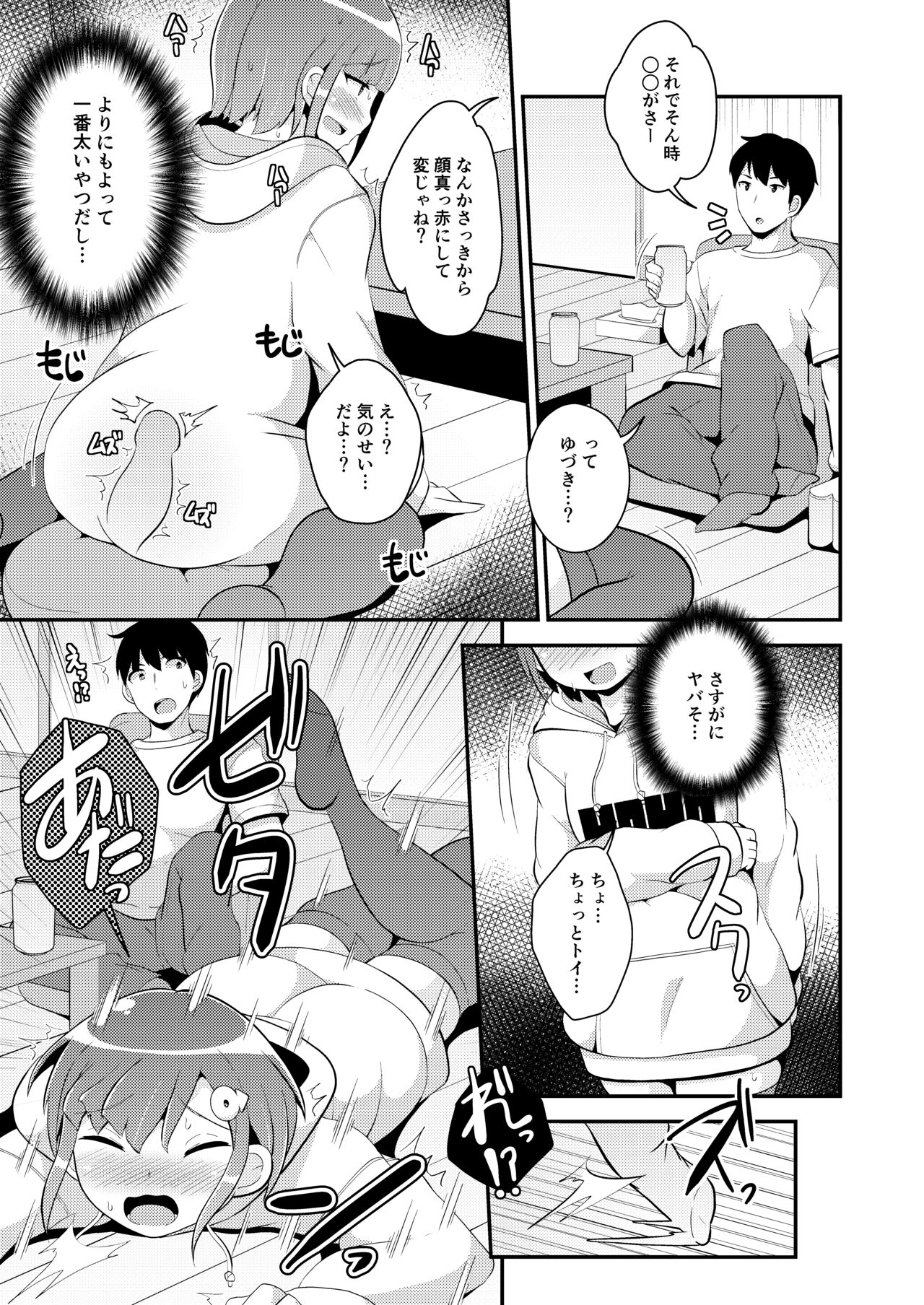 Ananie Kurui Mesu Danshi-chan Doukyuusei to Homo Shichau page 7 full