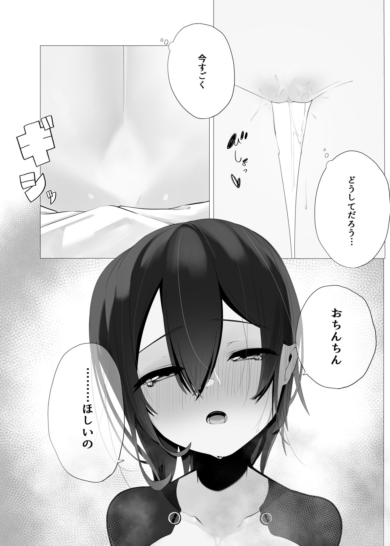 Boku to Roboco to Seiyoku Rimokon page 9 full